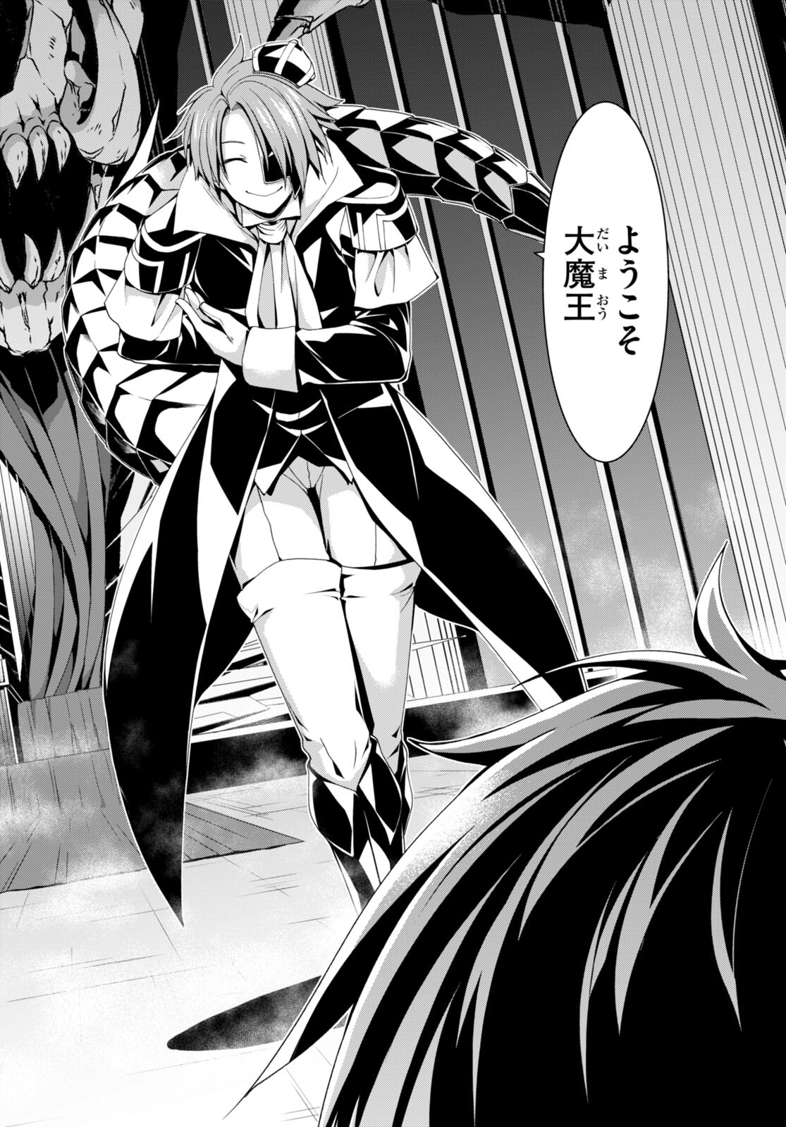 Trinity Seven - 7-Nin no Masho Tsukai - Chapter 140 - Page 16