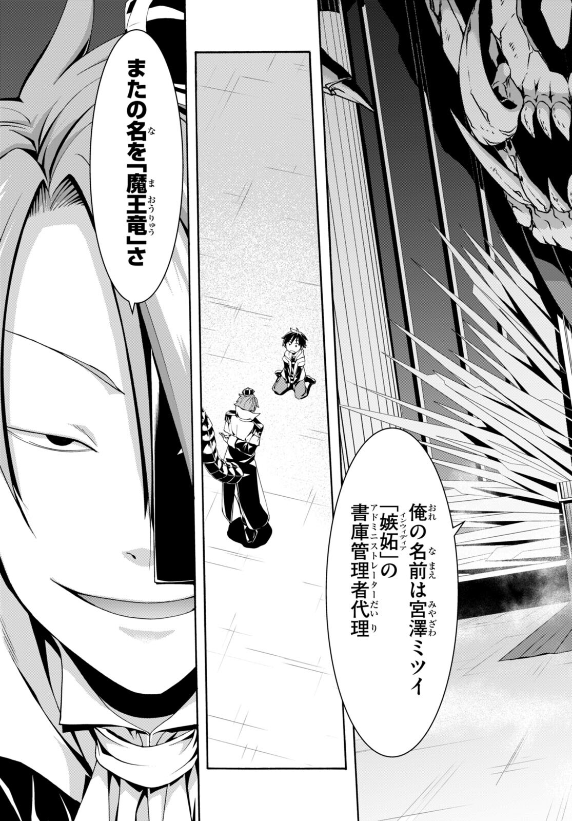 Trinity Seven - 7-Nin no Masho Tsukai - Chapter 140 - Page 17