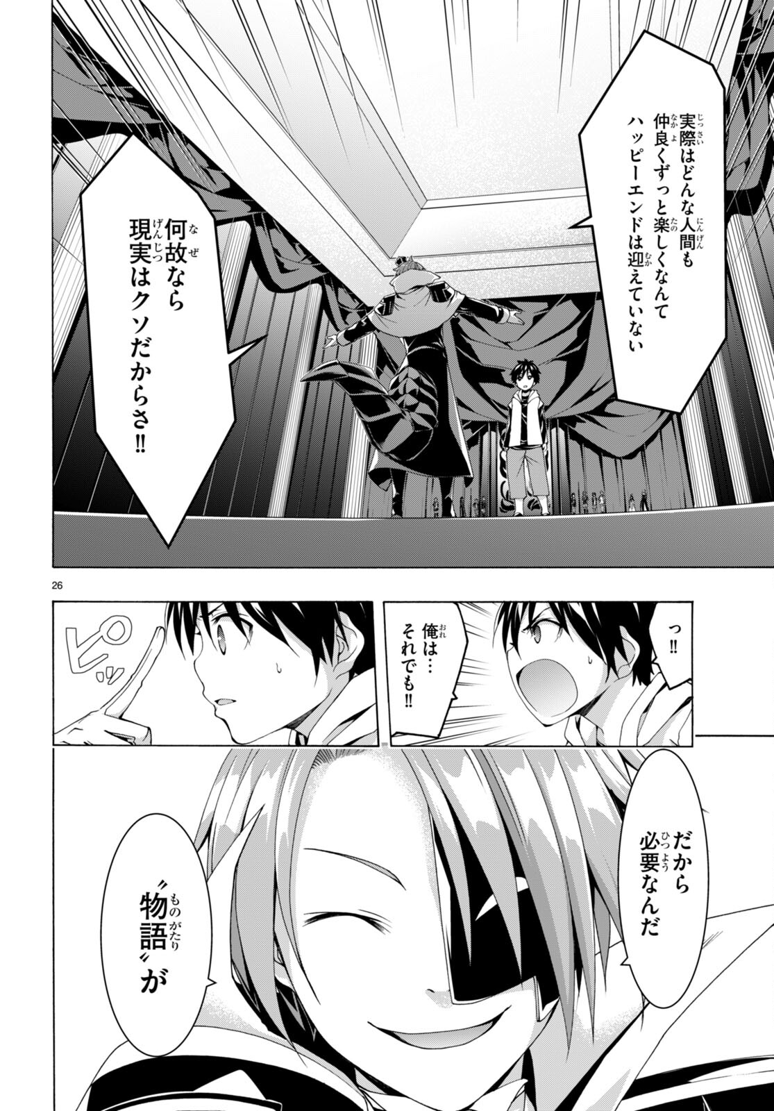 Trinity Seven - 7-Nin no Masho Tsukai - Chapter 140 - Page 25