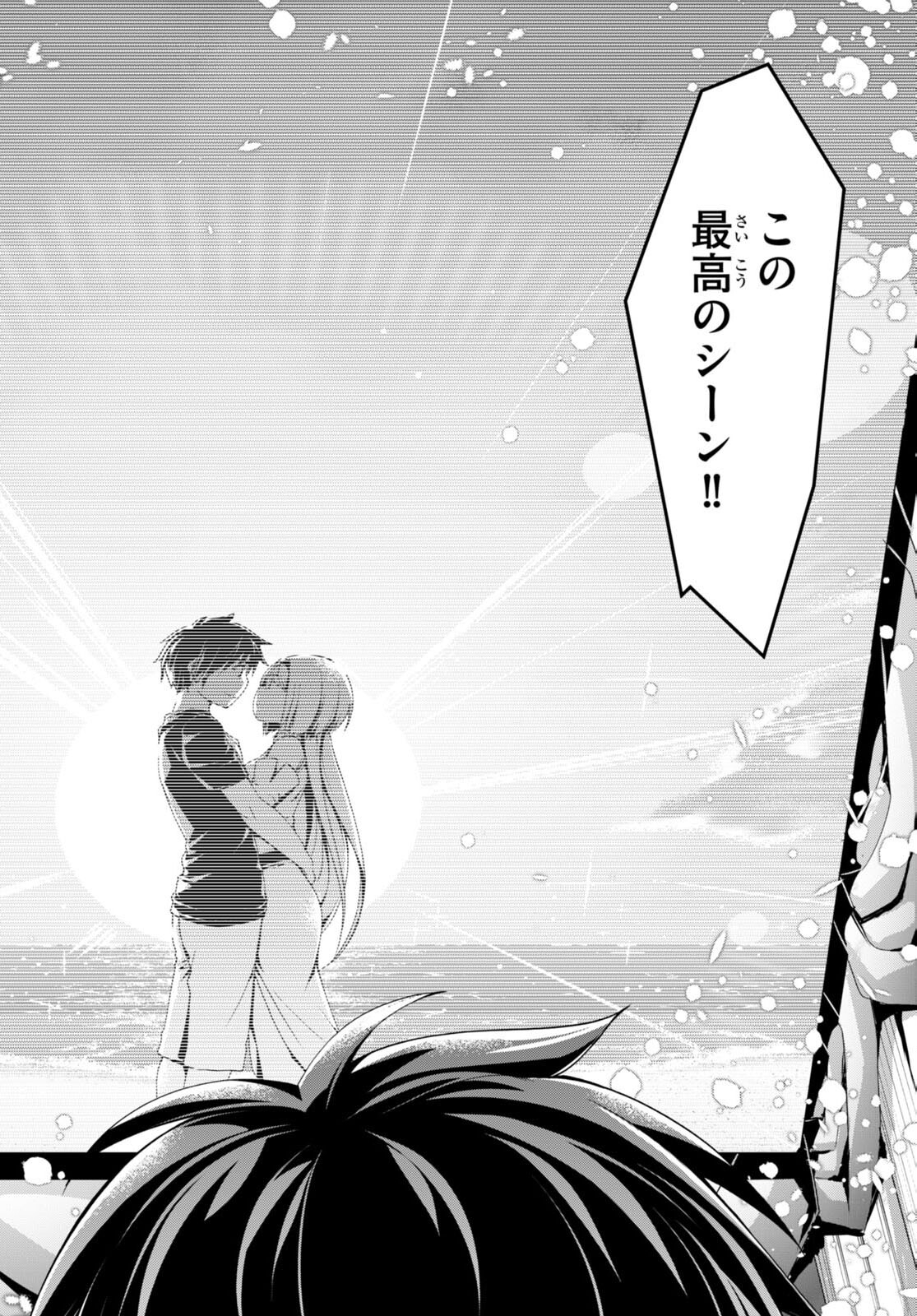 Trinity Seven - 7-Nin no Masho Tsukai - Chapter 140 - Page 27