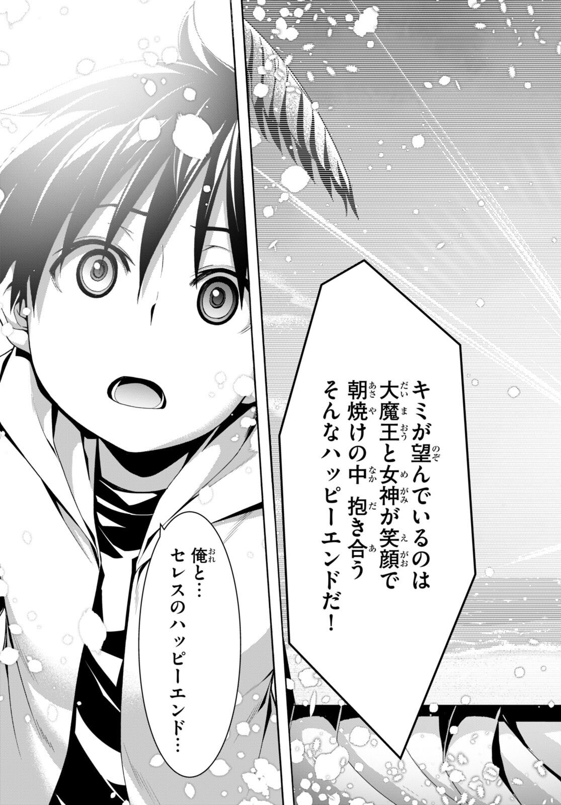 Trinity Seven - 7-Nin no Masho Tsukai - Chapter 140 - Page 28