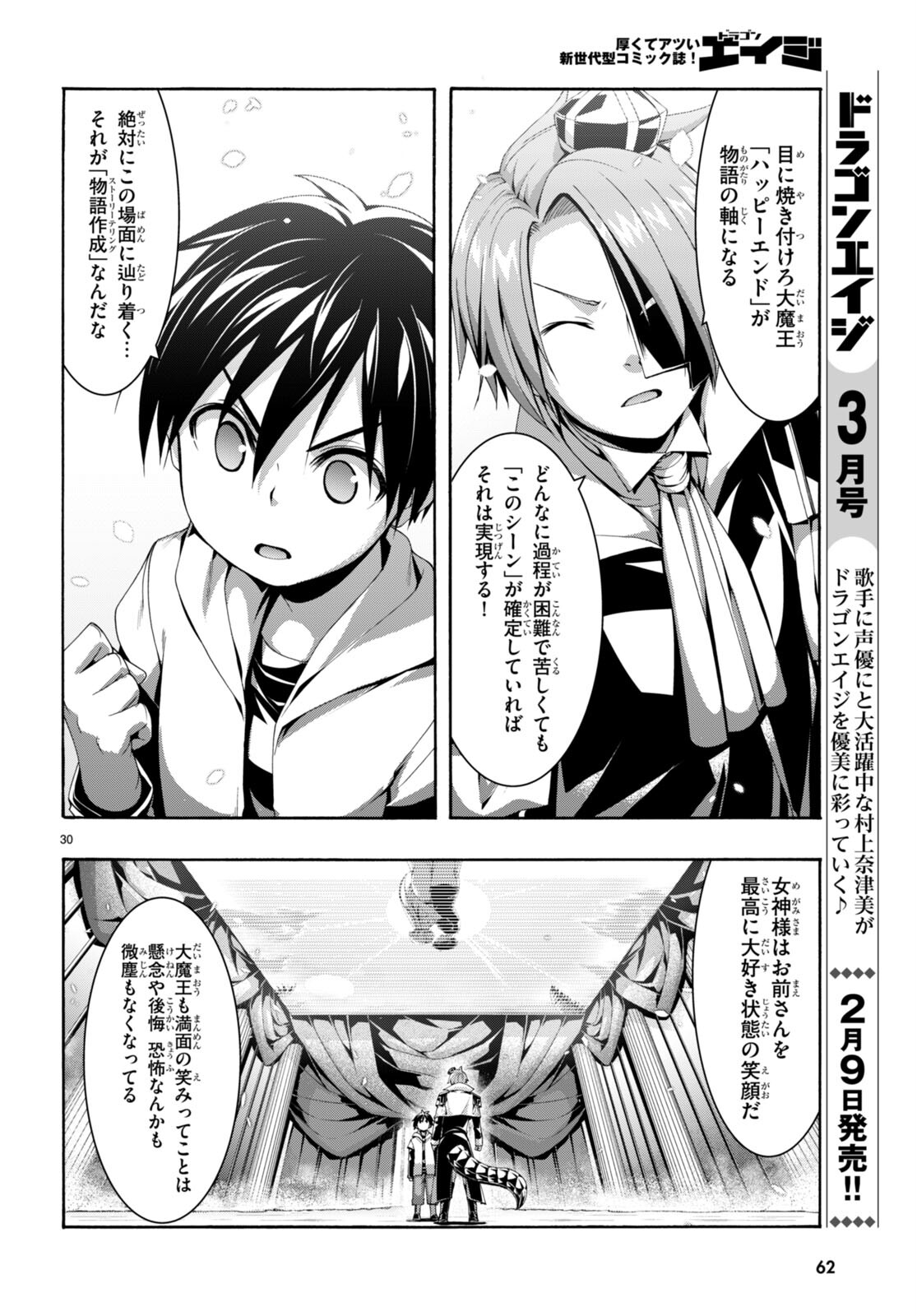 Trinity Seven - 7-Nin no Masho Tsukai - Chapter 140 - Page 29