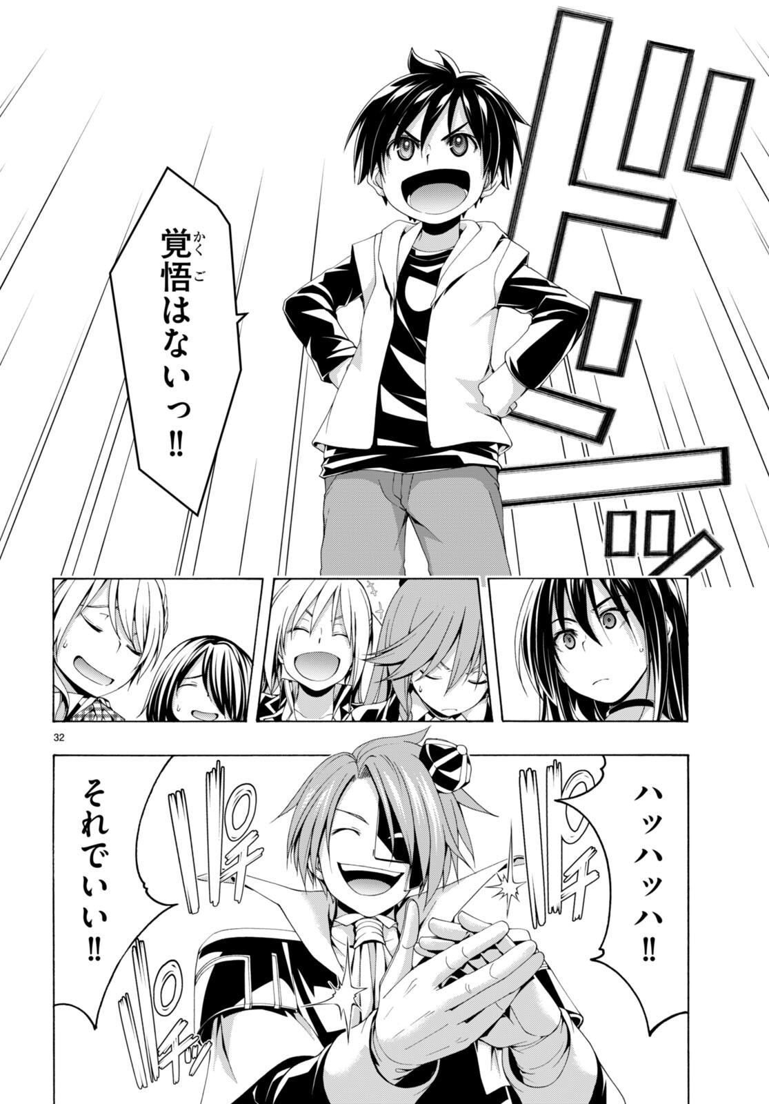 Trinity Seven - 7-Nin no Masho Tsukai - Chapter 140 - Page 31