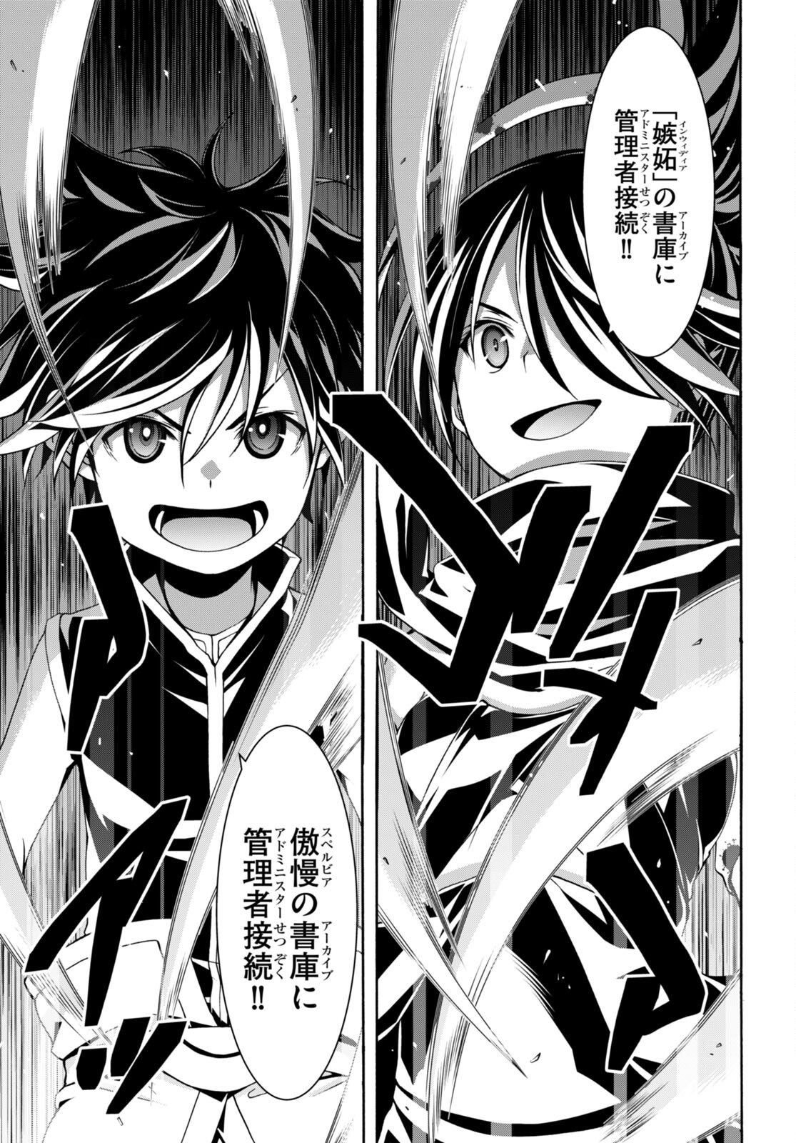 Trinity Seven - 7-Nin no Masho Tsukai - Chapter 141 - Page 11