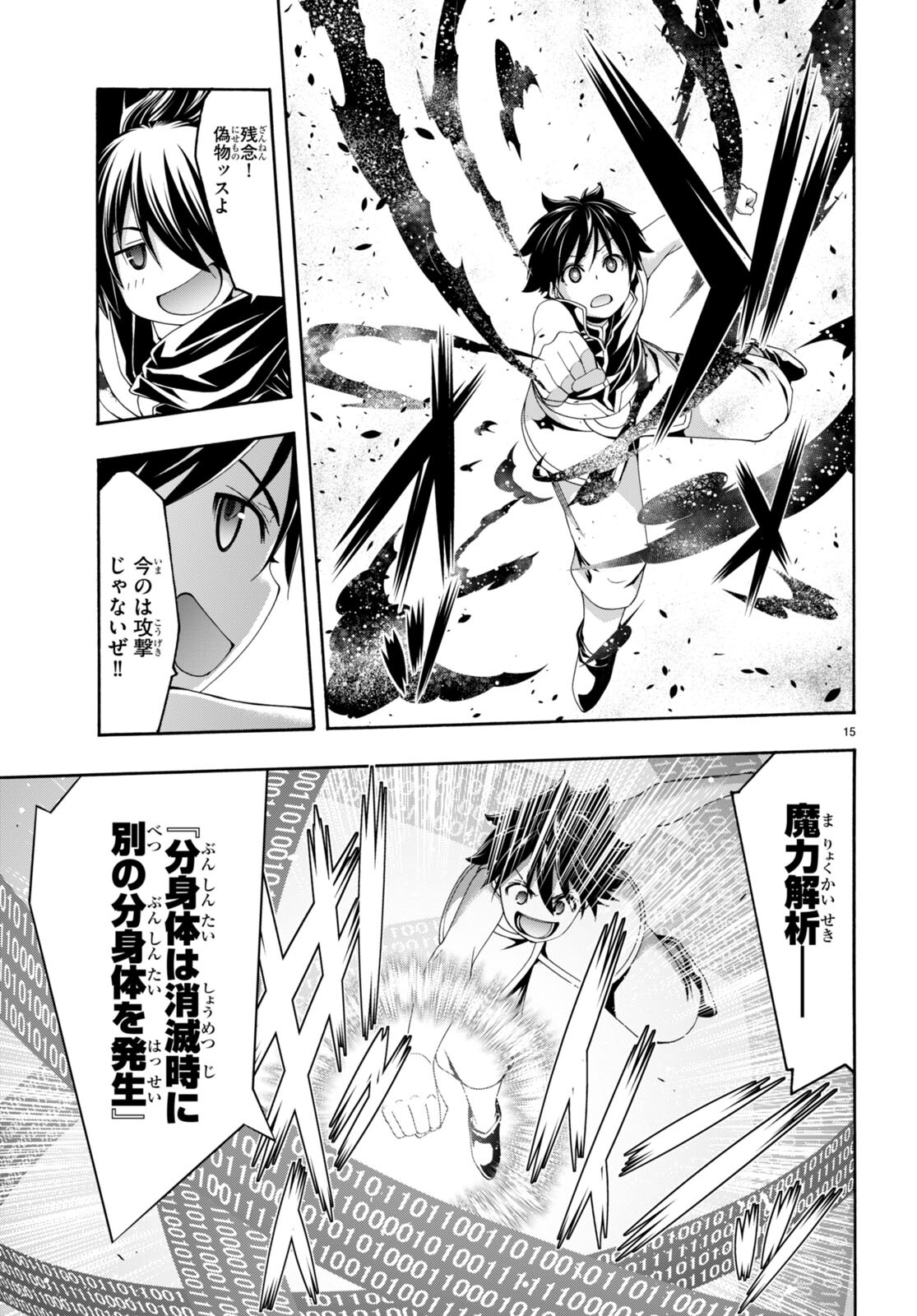 Trinity Seven - 7-Nin no Masho Tsukai - Chapter 141 - Page 15