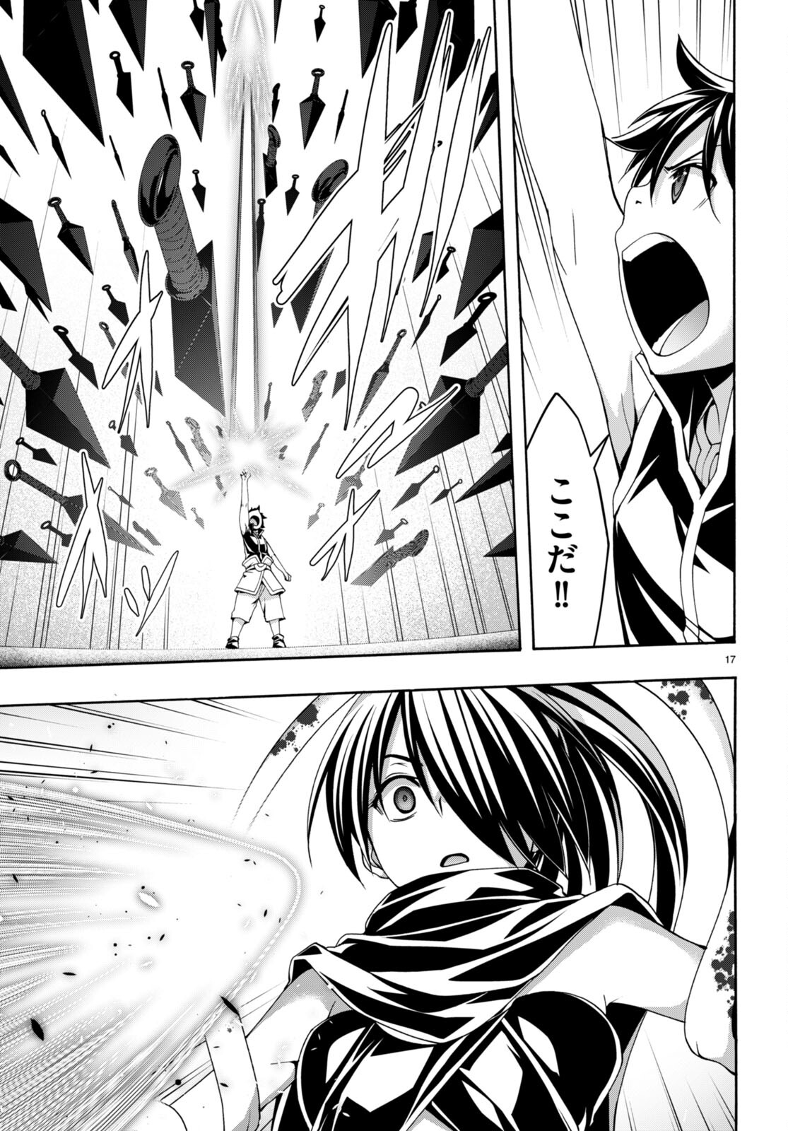 Trinity Seven - 7-Nin no Masho Tsukai - Chapter 141 - Page 17