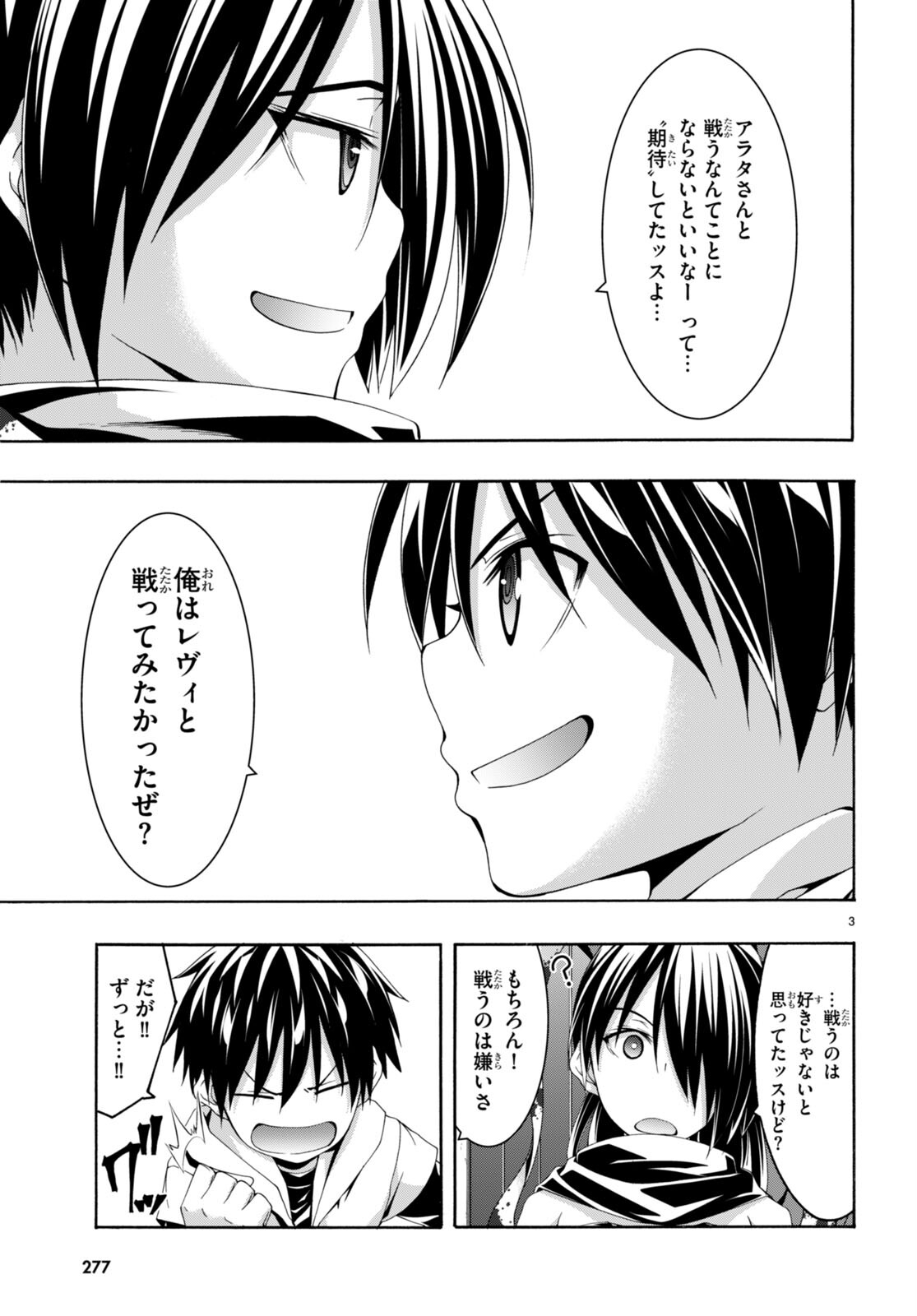 Trinity Seven - 7-Nin no Masho Tsukai - Chapter 141 - Page 3