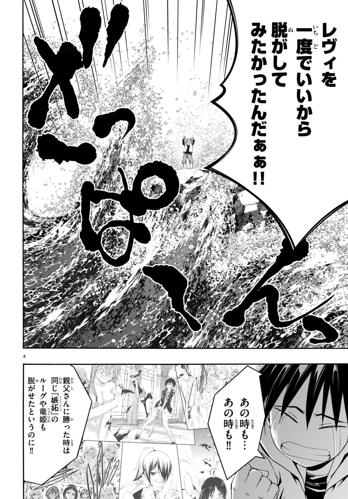 Trinity Seven - 7-Nin no Masho Tsukai - Chapter 141 - Page 4