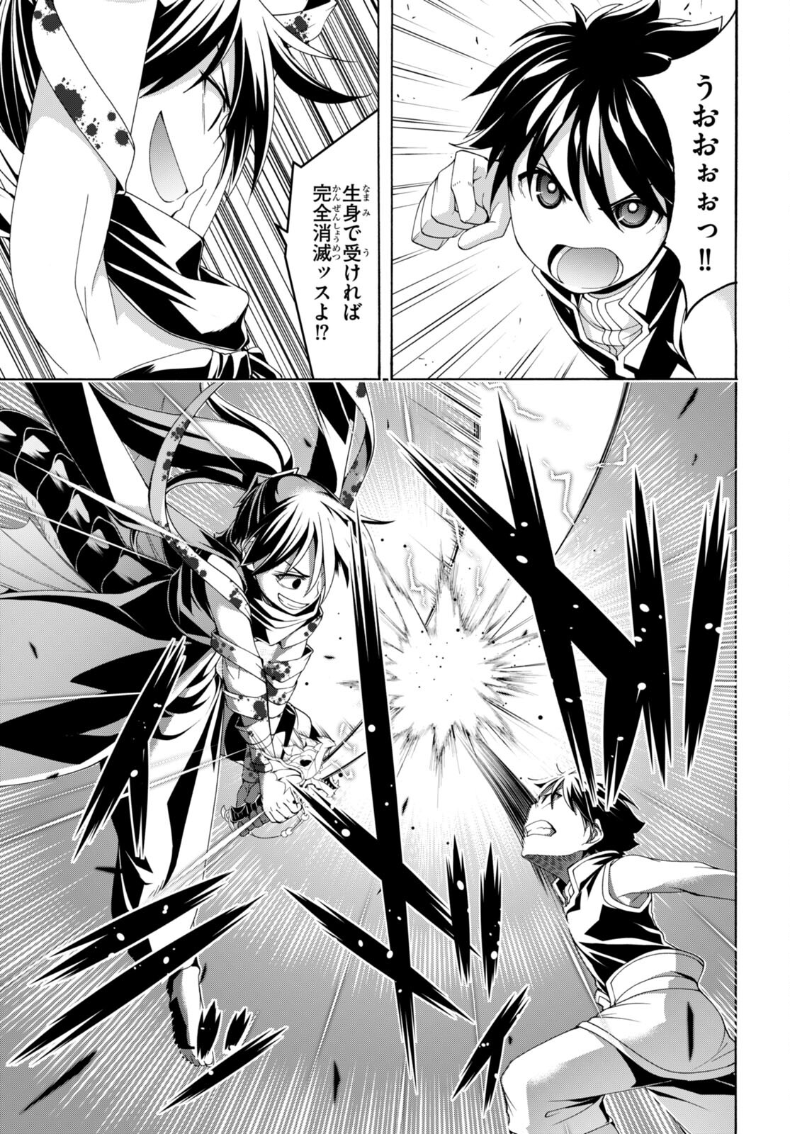 Trinity Seven - 7-Nin no Masho Tsukai - Chapter 142 - Page 11