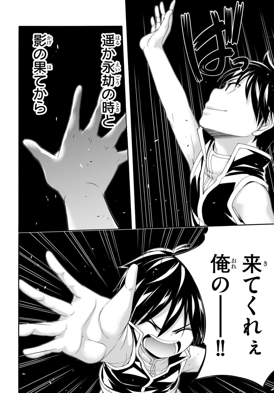 Trinity Seven - 7-Nin no Masho Tsukai - Chapter 142 - Page 18