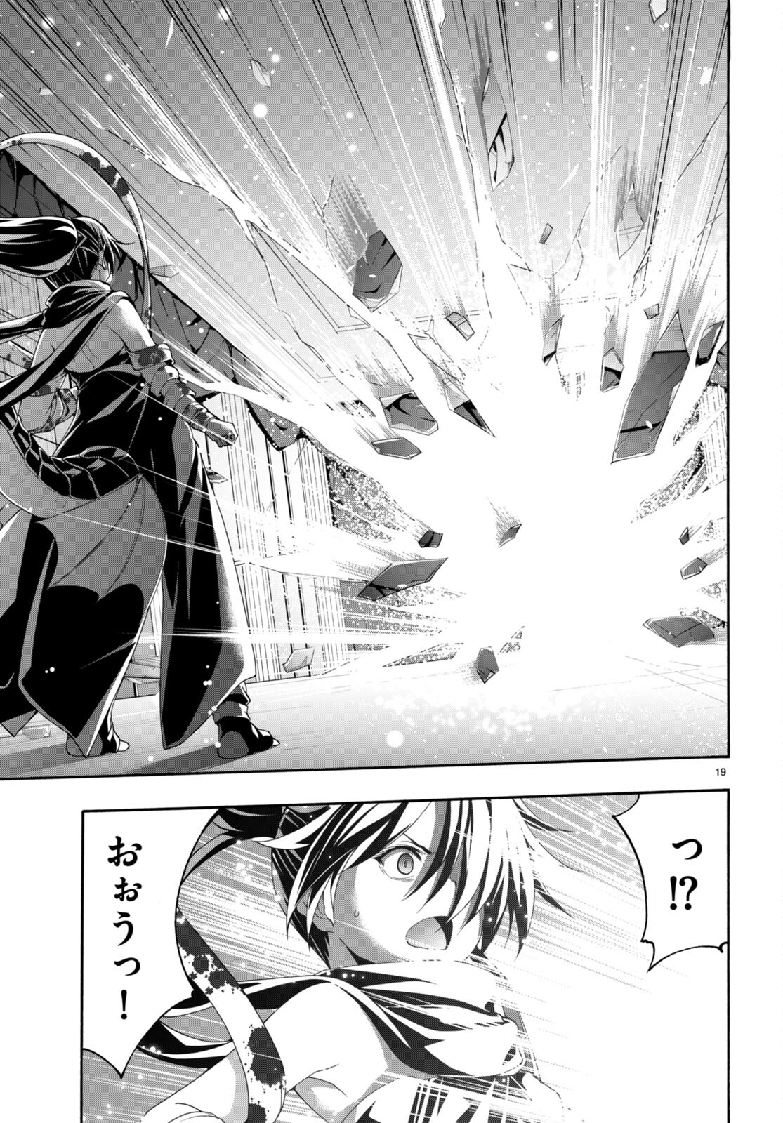 Trinity Seven - 7-Nin no Masho Tsukai - Chapter 142 - Page 19