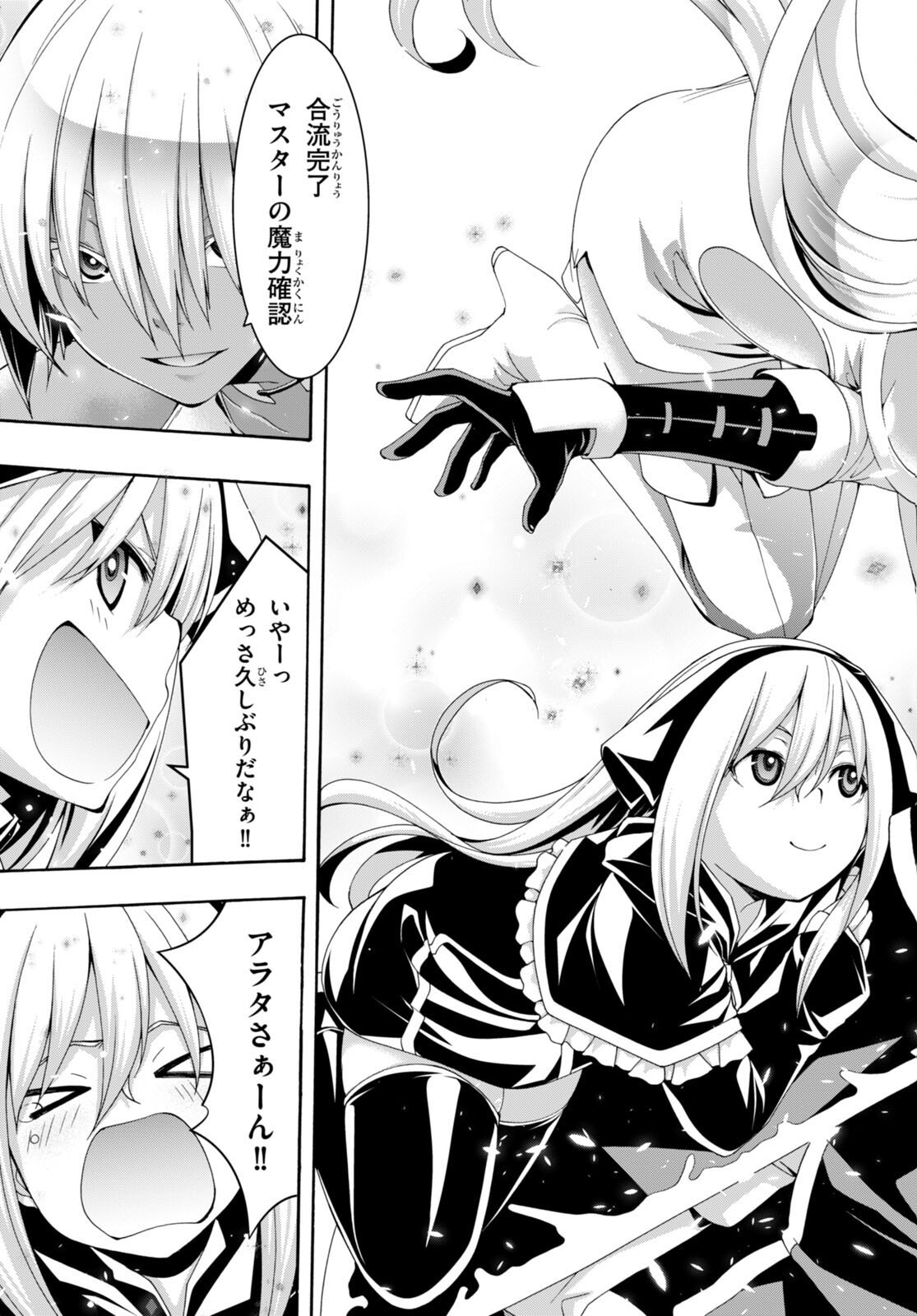 Trinity Seven - 7-Nin no Masho Tsukai - Chapter 142 - Page 21