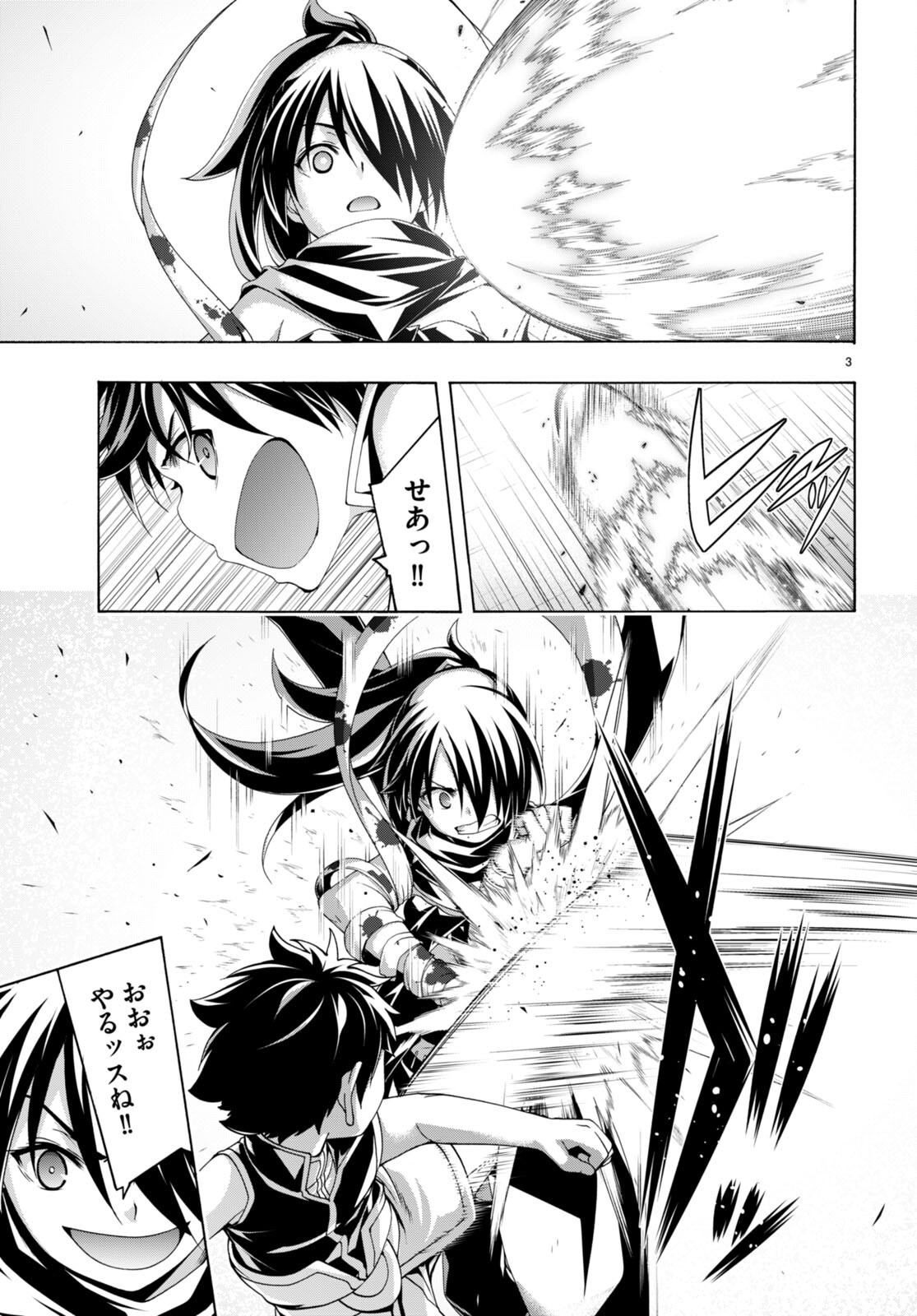 Trinity Seven - 7-Nin no Masho Tsukai - Chapter 142 - Page 3