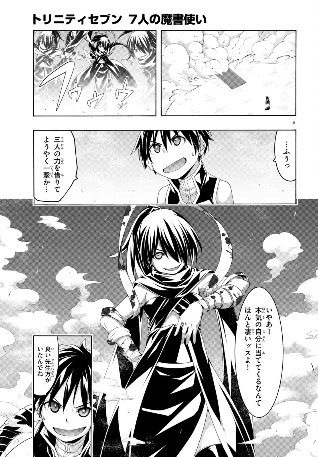 Trinity Seven - 7-Nin no Masho Tsukai - Chapter 142 - Page 5