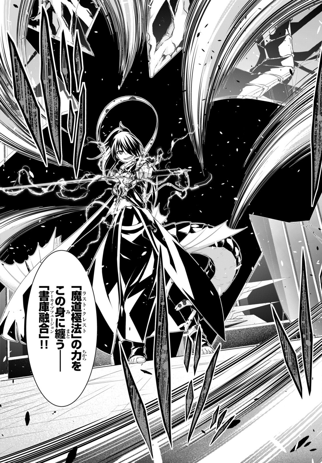 Trinity Seven - 7-Nin no Masho Tsukai - Chapter 142 - Page 9