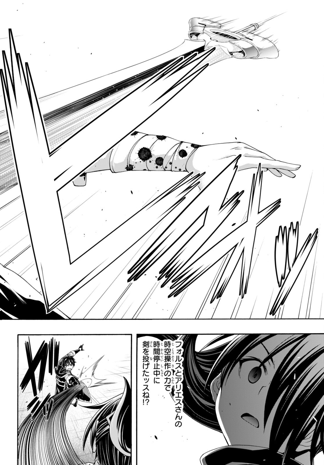 Trinity Seven - 7-Nin no Masho Tsukai - Chapter 143 - Page 14