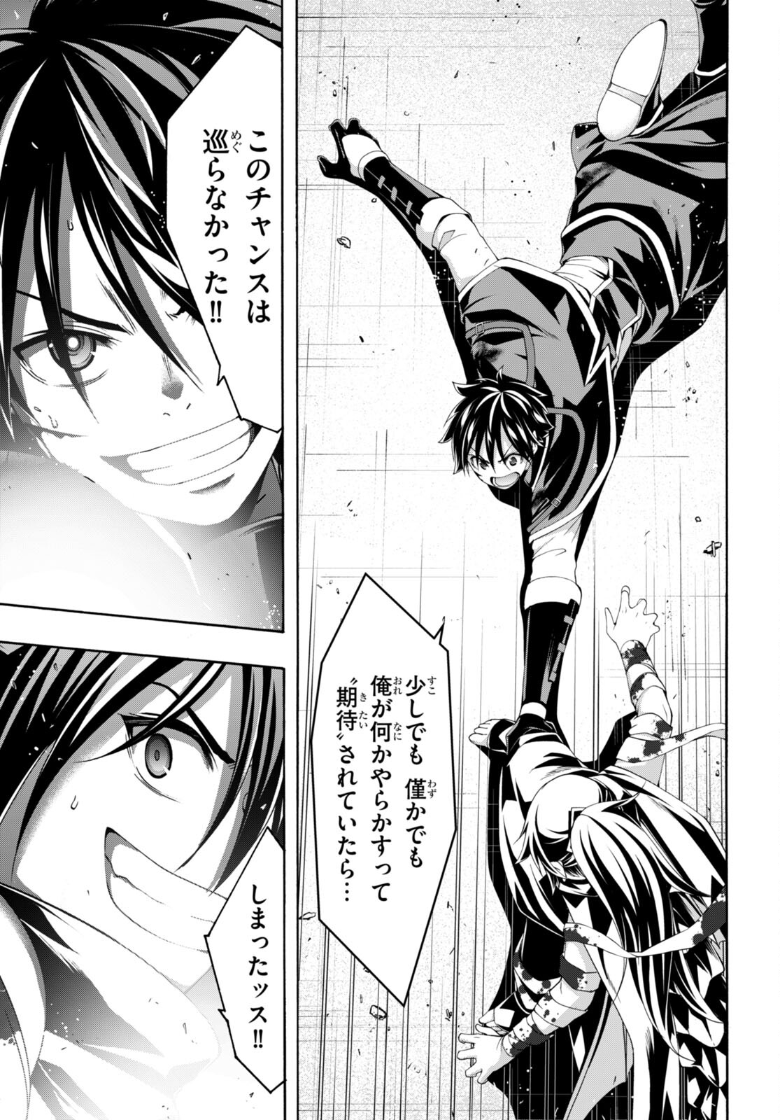 Trinity Seven - 7-Nin no Masho Tsukai - Chapter 143 - Page 17