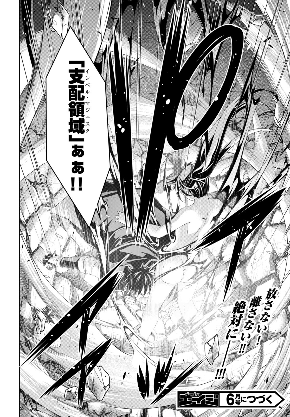 Trinity Seven - 7-Nin no Masho Tsukai - Chapter 143 - Page 18