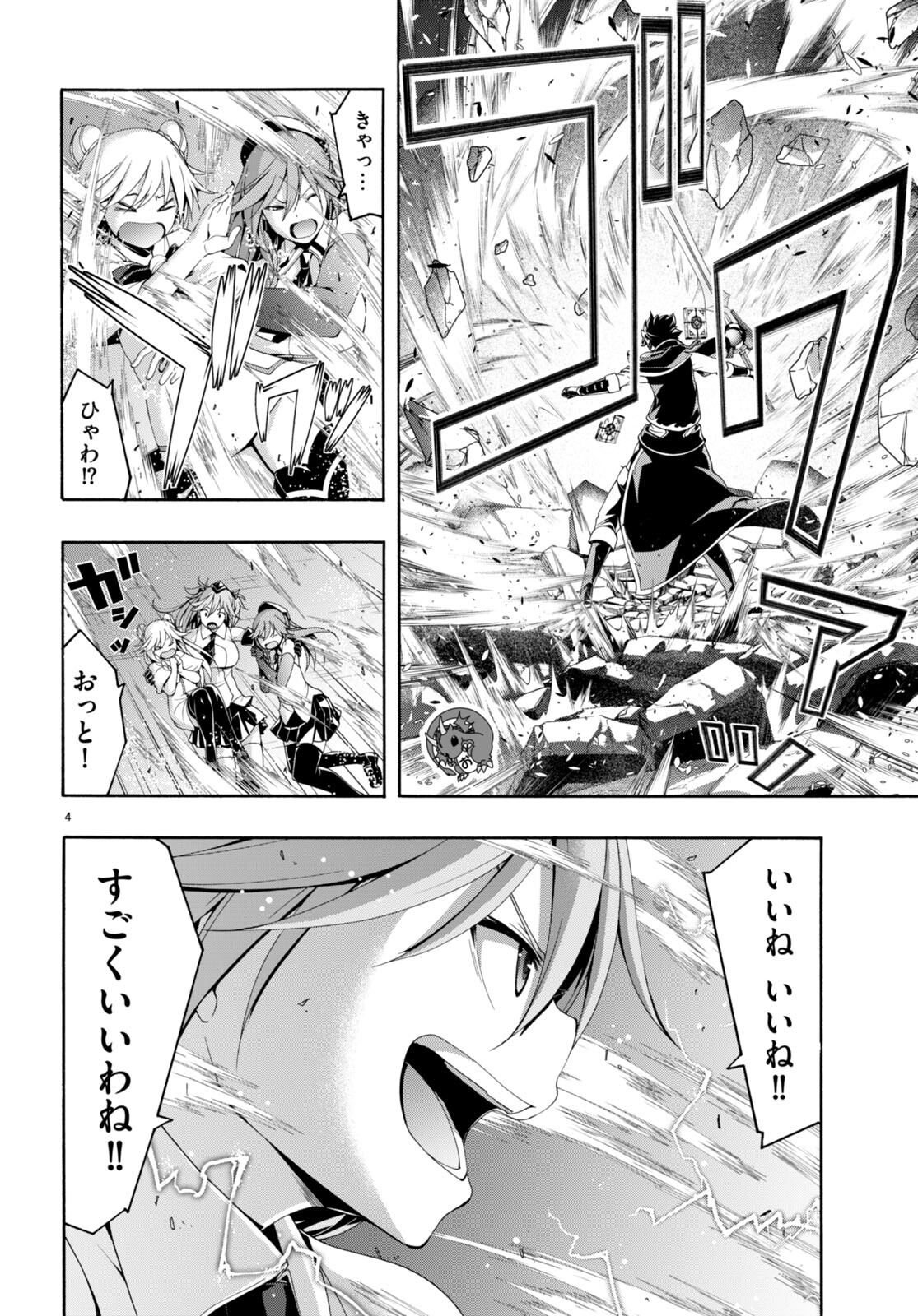 Trinity Seven - 7-Nin no Masho Tsukai - Chapter 143 - Page 4