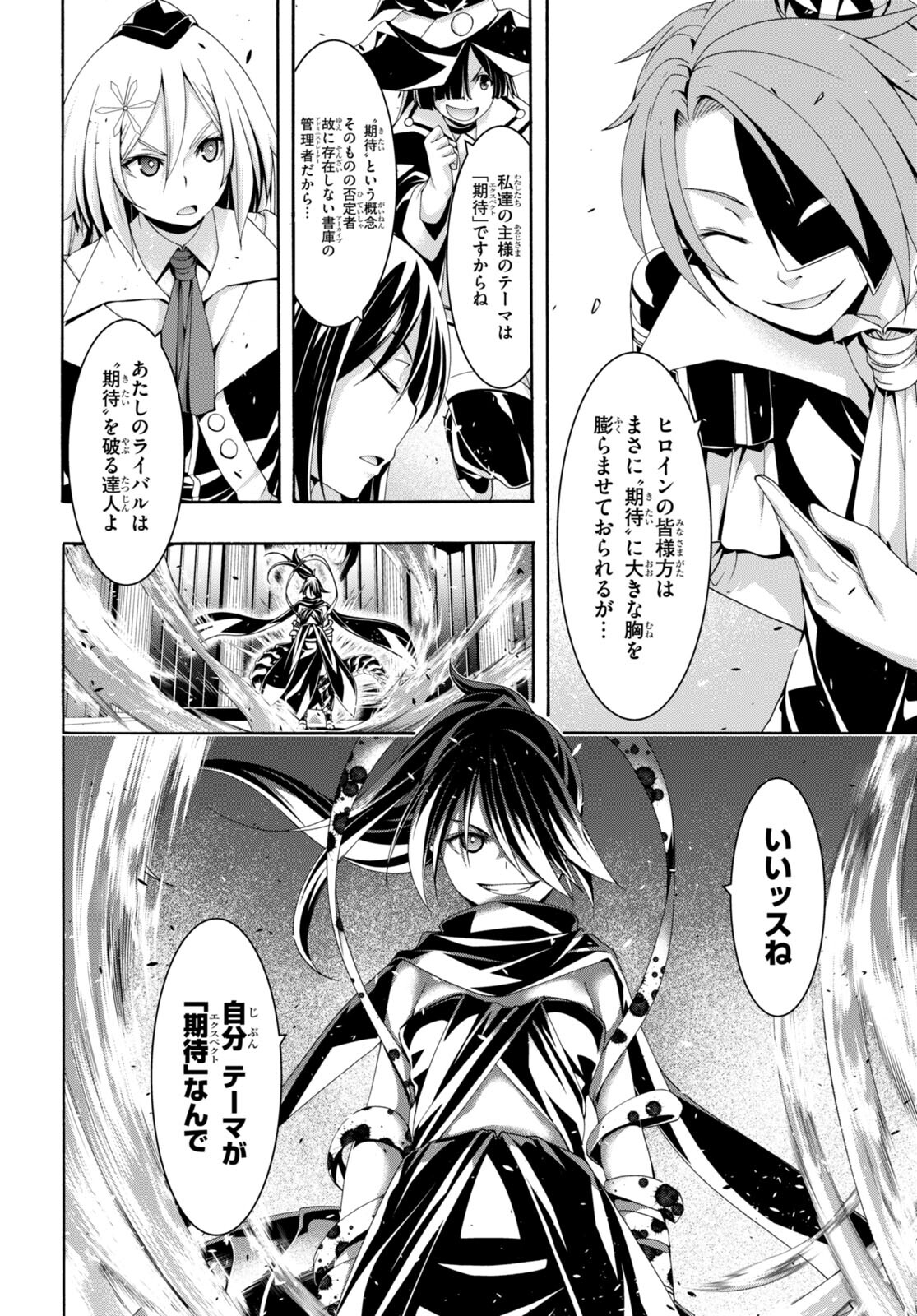 Trinity Seven - 7-Nin no Masho Tsukai - Chapter 143 - Page 6