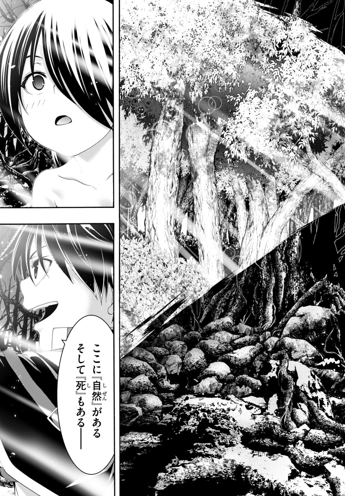 Trinity Seven - 7-Nin no Masho Tsukai - Chapter 144 - Page 17