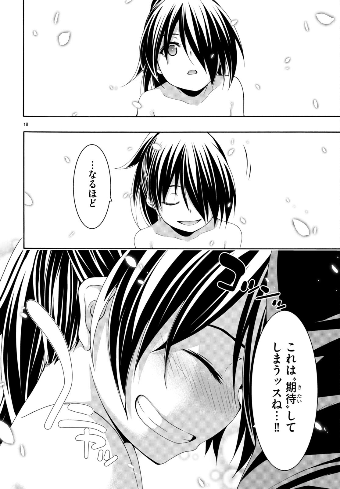 Trinity Seven - 7-Nin no Masho Tsukai - Chapter 144 - Page 20