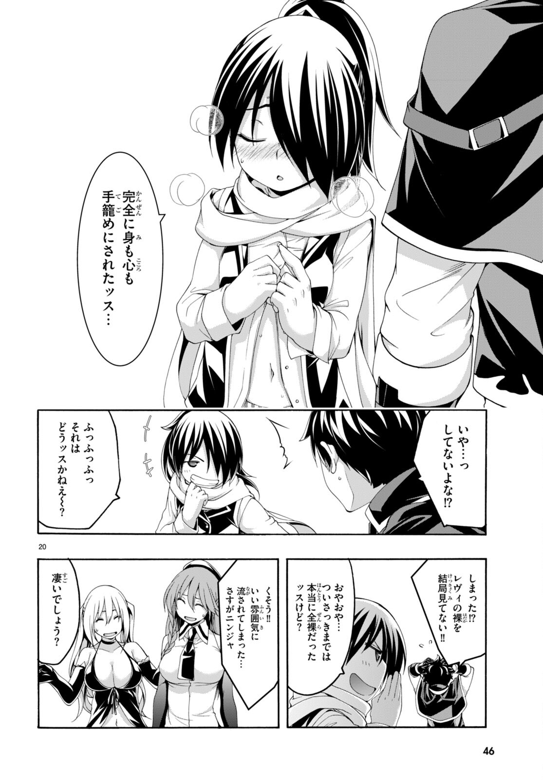 Trinity Seven - 7-Nin no Masho Tsukai - Chapter 144 - Page 22