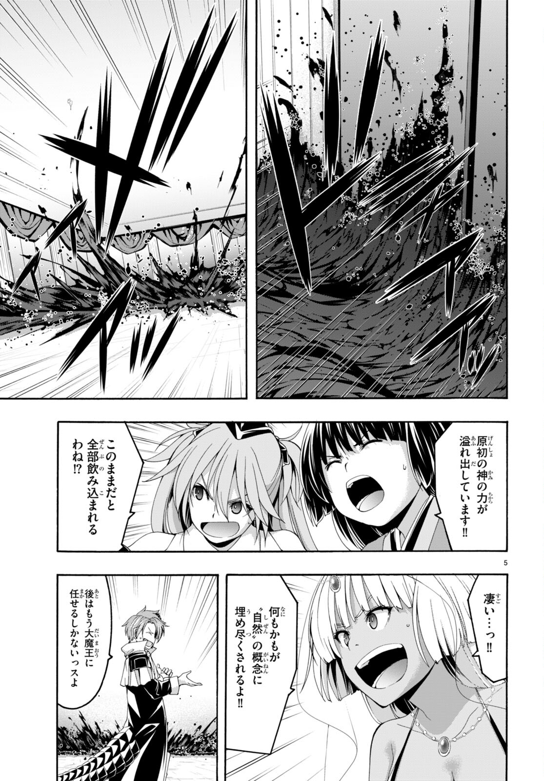 Trinity Seven - 7-Nin no Masho Tsukai - Chapter 144 - Page 7