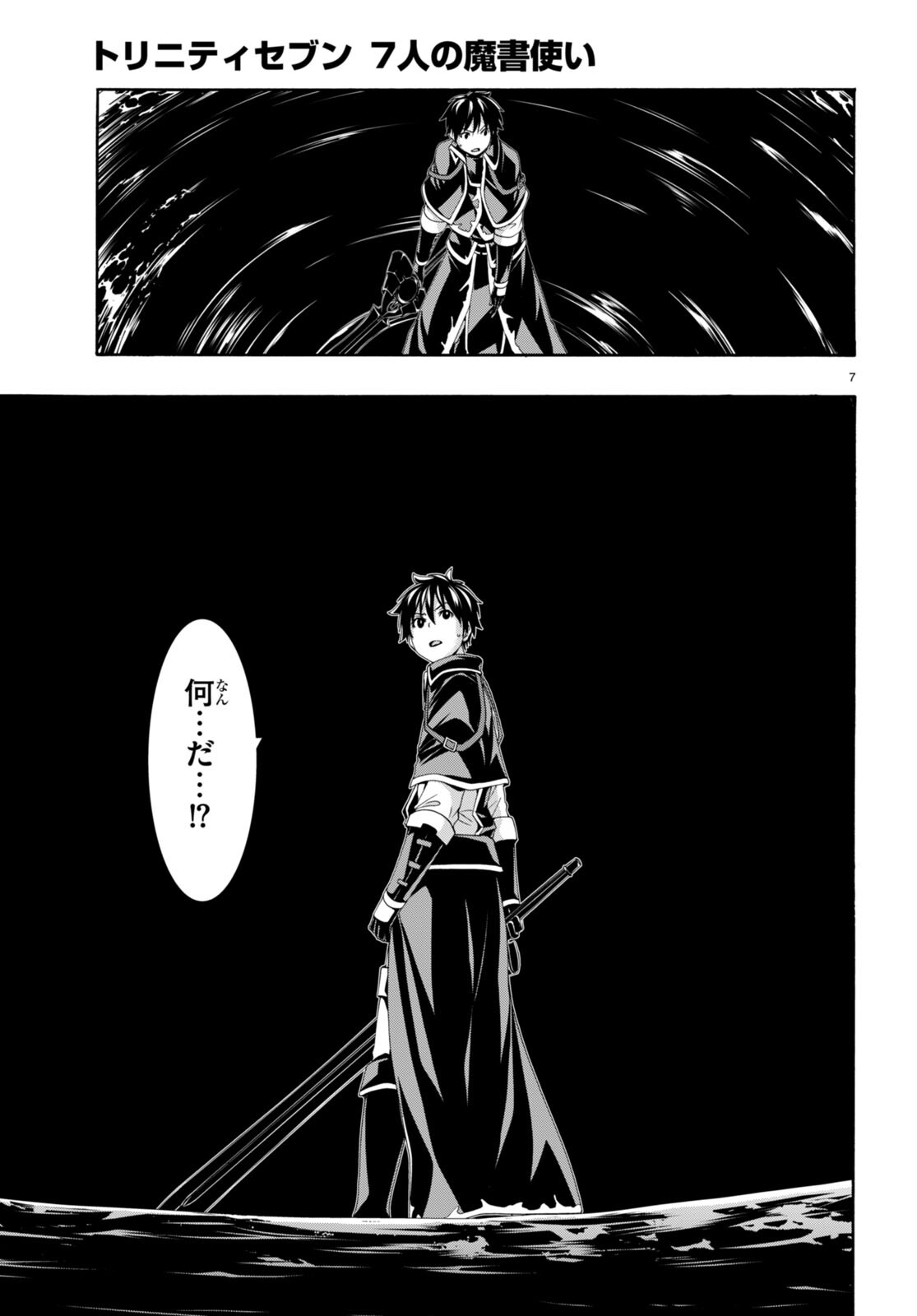Trinity Seven - 7-Nin no Masho Tsukai - Chapter 144 - Page 9