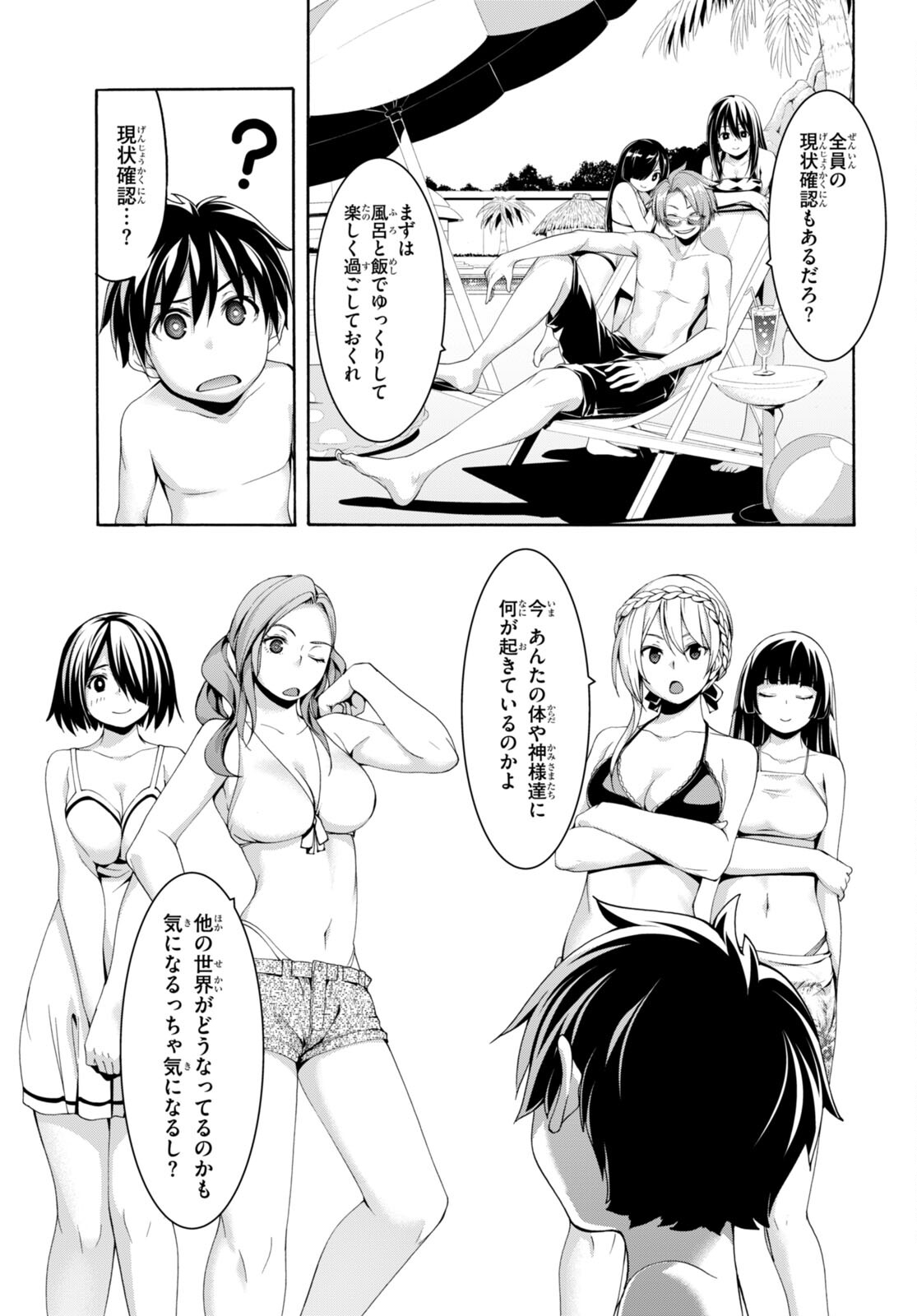 Trinity Seven - 7-Nin no Masho Tsukai - Chapter 145 - Page 10