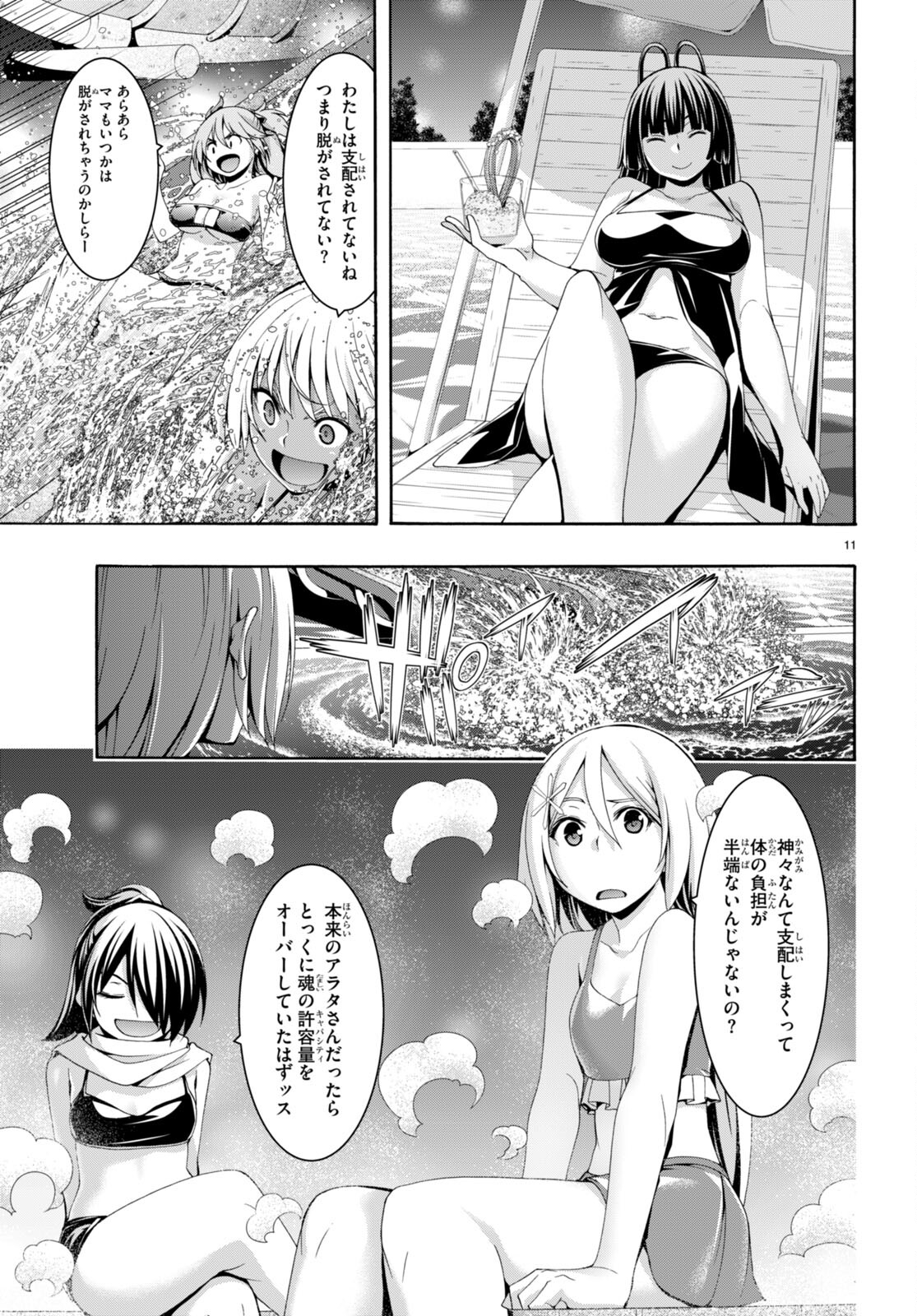 Trinity Seven - 7-Nin no Masho Tsukai - Chapter 145 - Page 12