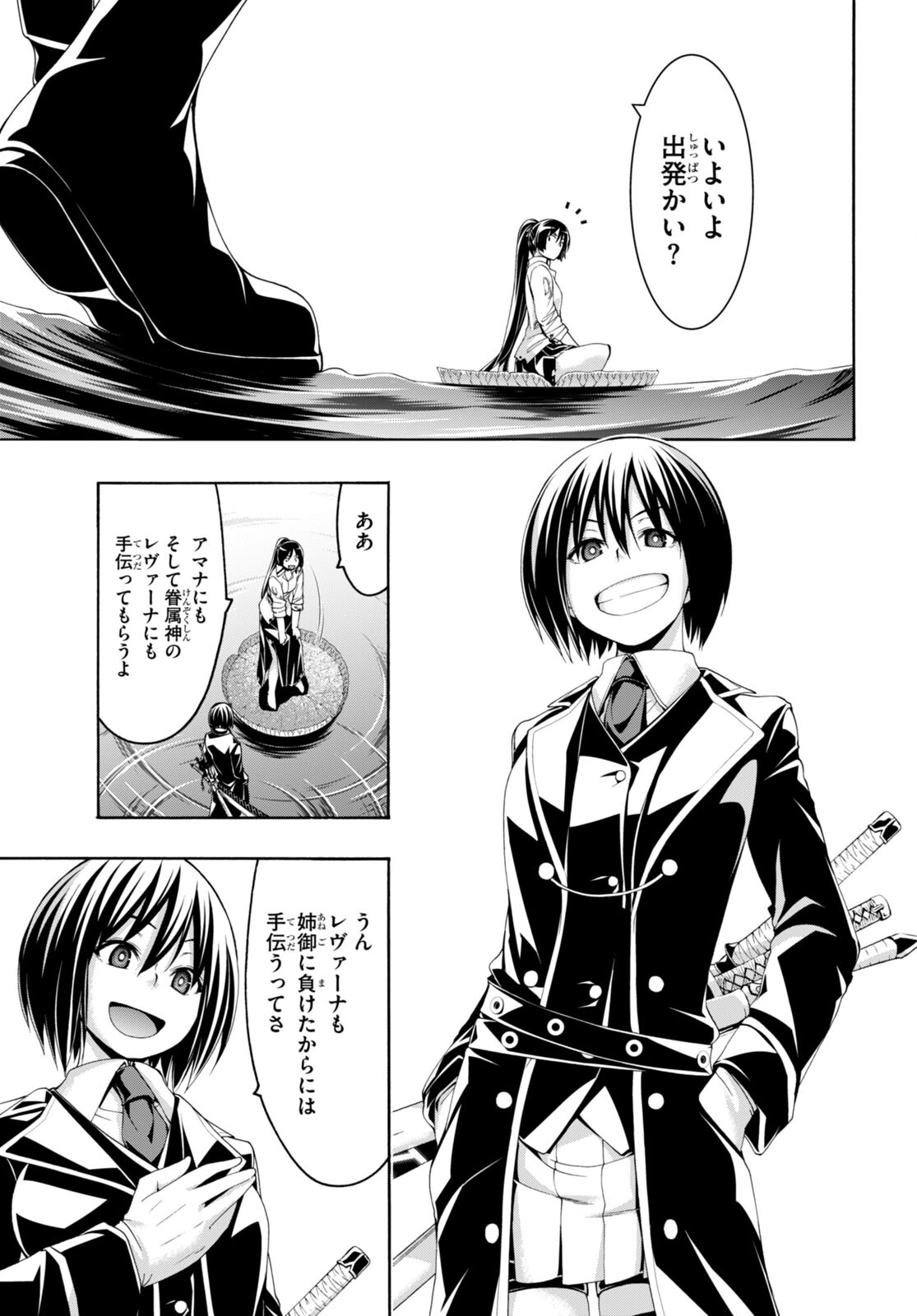Trinity Seven - 7-Nin no Masho Tsukai - Chapter 145 - Page 24