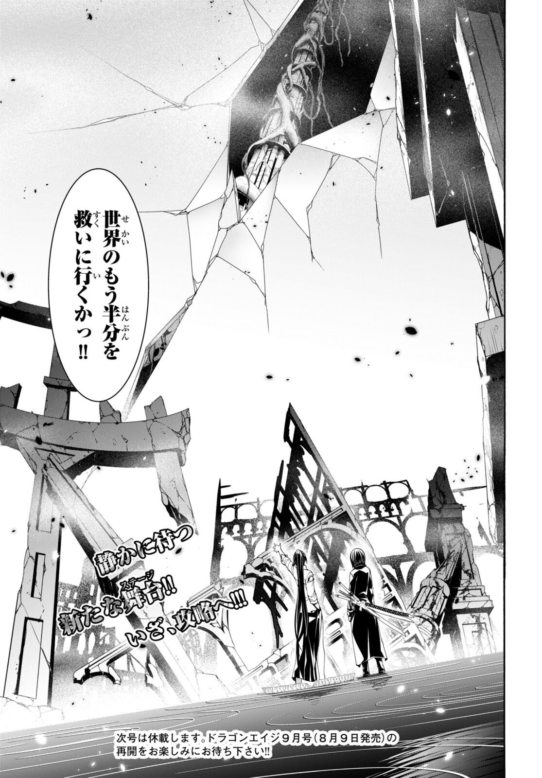 Trinity Seven - 7-Nin no Masho Tsukai - Chapter 145 - Page 26