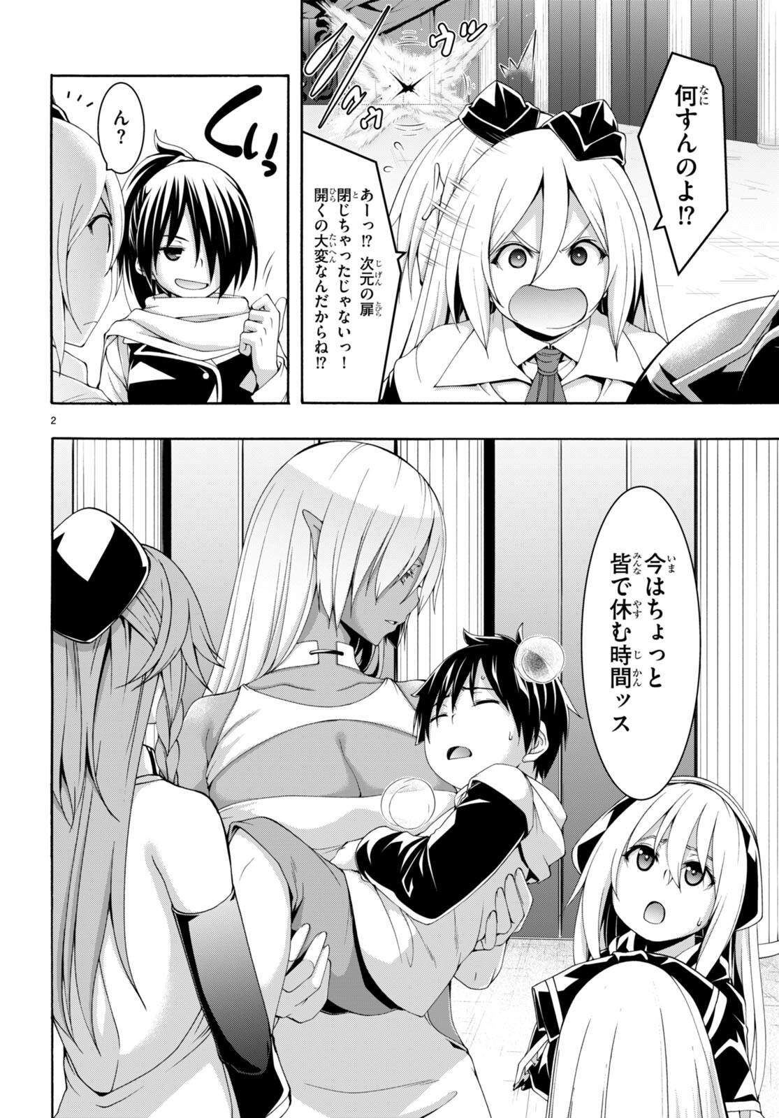 Trinity Seven - 7-Nin no Masho Tsukai - Chapter 145 - Page 3