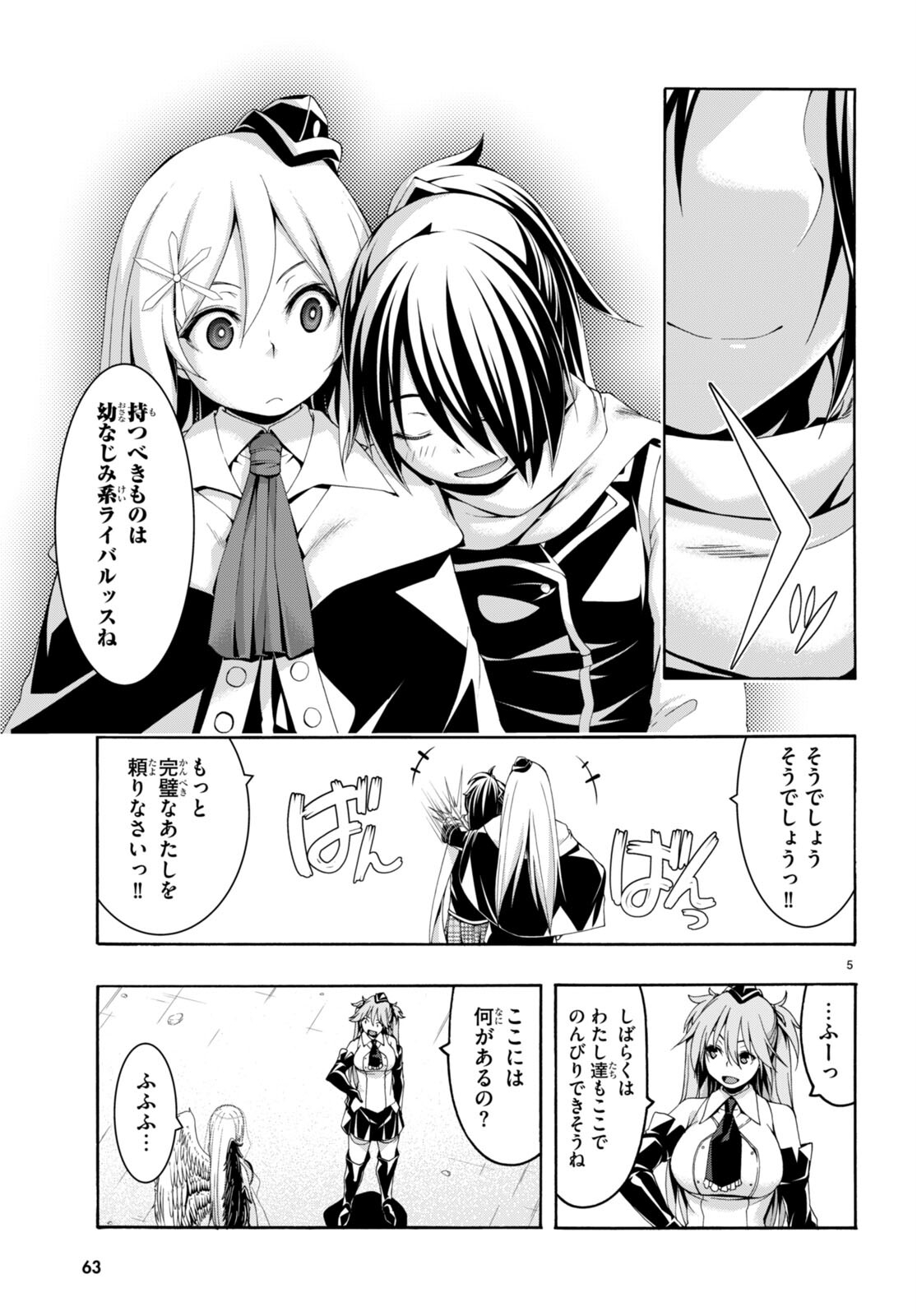 Trinity Seven - 7-Nin no Masho Tsukai - Chapter 145 - Page 6