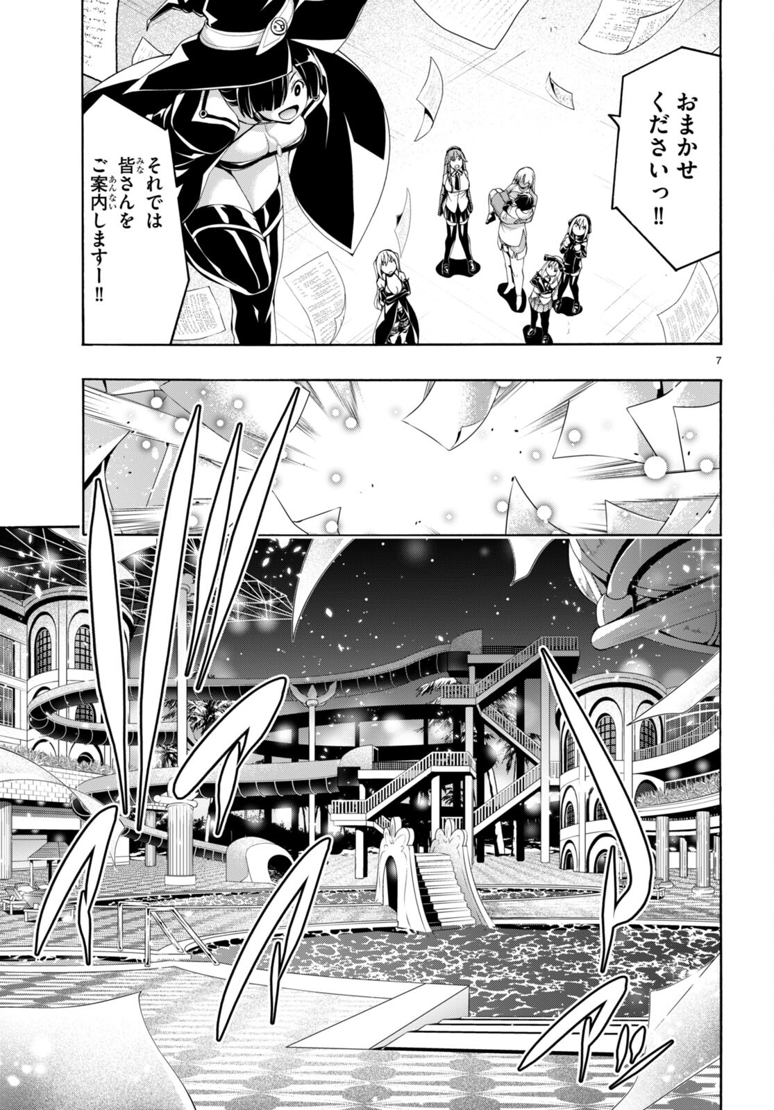 Trinity Seven - 7-Nin no Masho Tsukai - Chapter 145 - Page 8