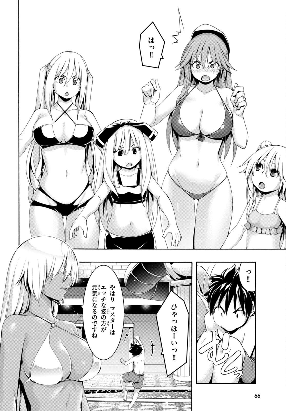 Trinity Seven - 7-Nin no Masho Tsukai - Chapter 145 - Page 9