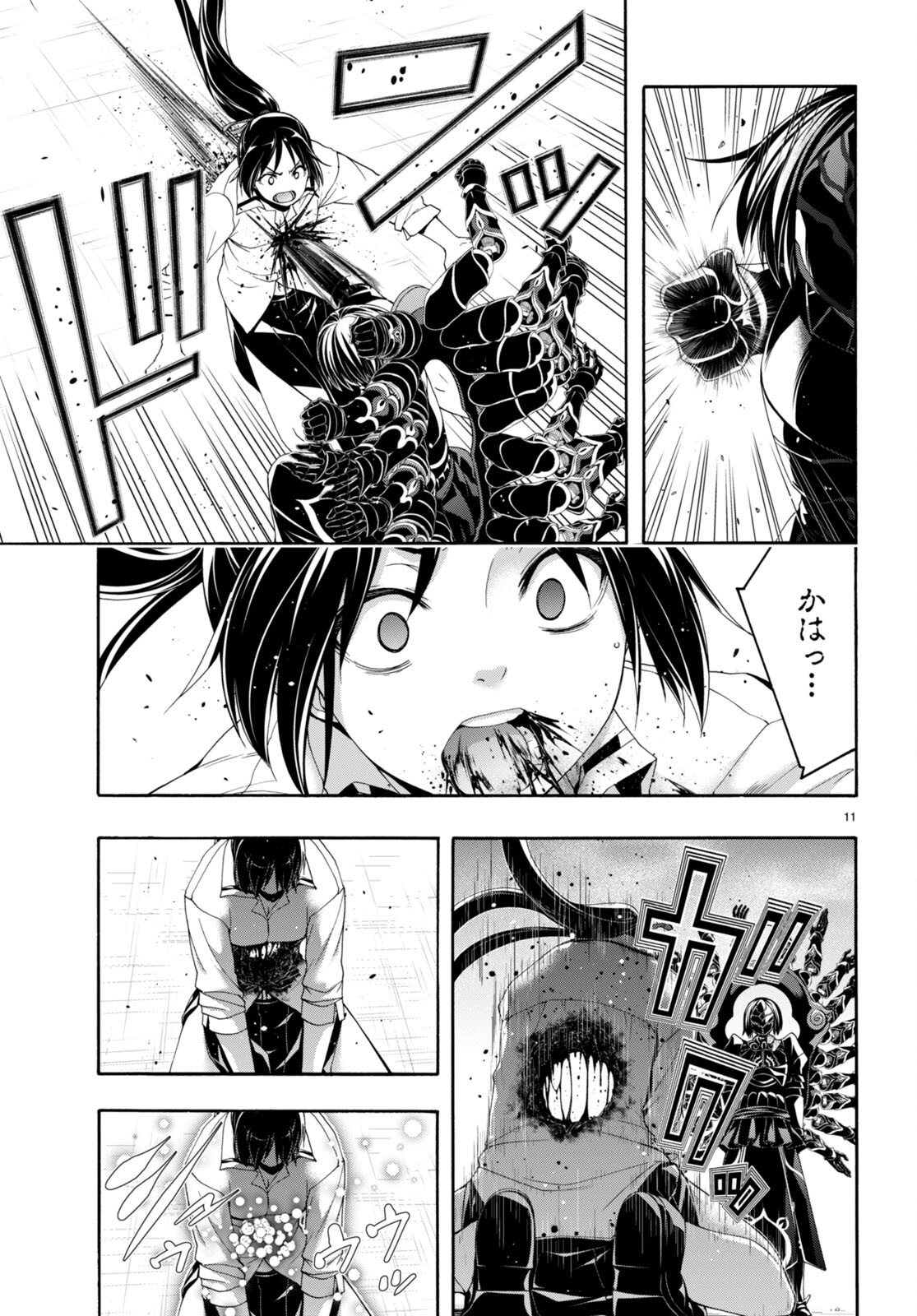 Trinity Seven - 7-Nin no Masho Tsukai - Chapter 146 - Page 11