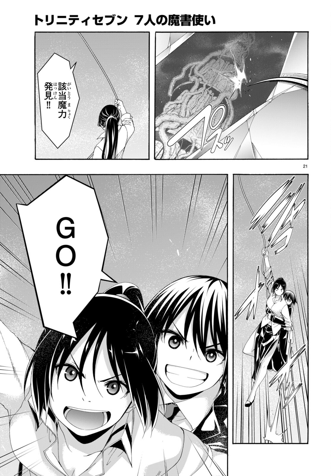 Trinity Seven - 7-Nin no Masho Tsukai - Chapter 146 - Page 21