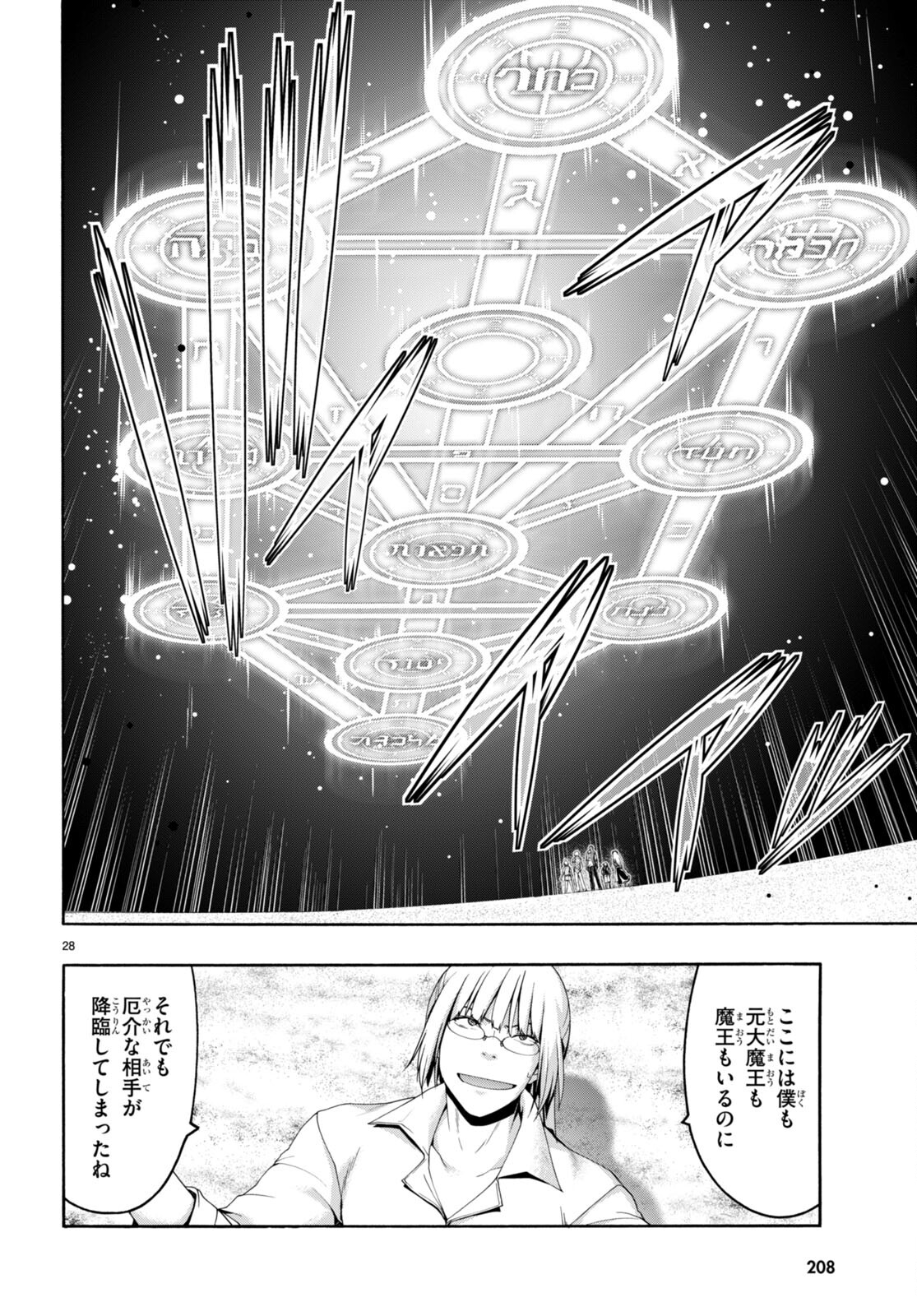 Trinity Seven - 7-Nin no Masho Tsukai - Chapter 146 - Page 28