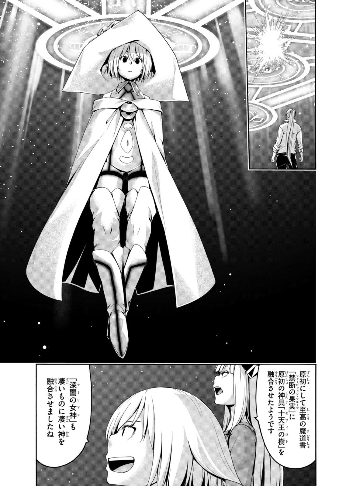 Trinity Seven - 7-Nin no Masho Tsukai - Chapter 146 - Page 29