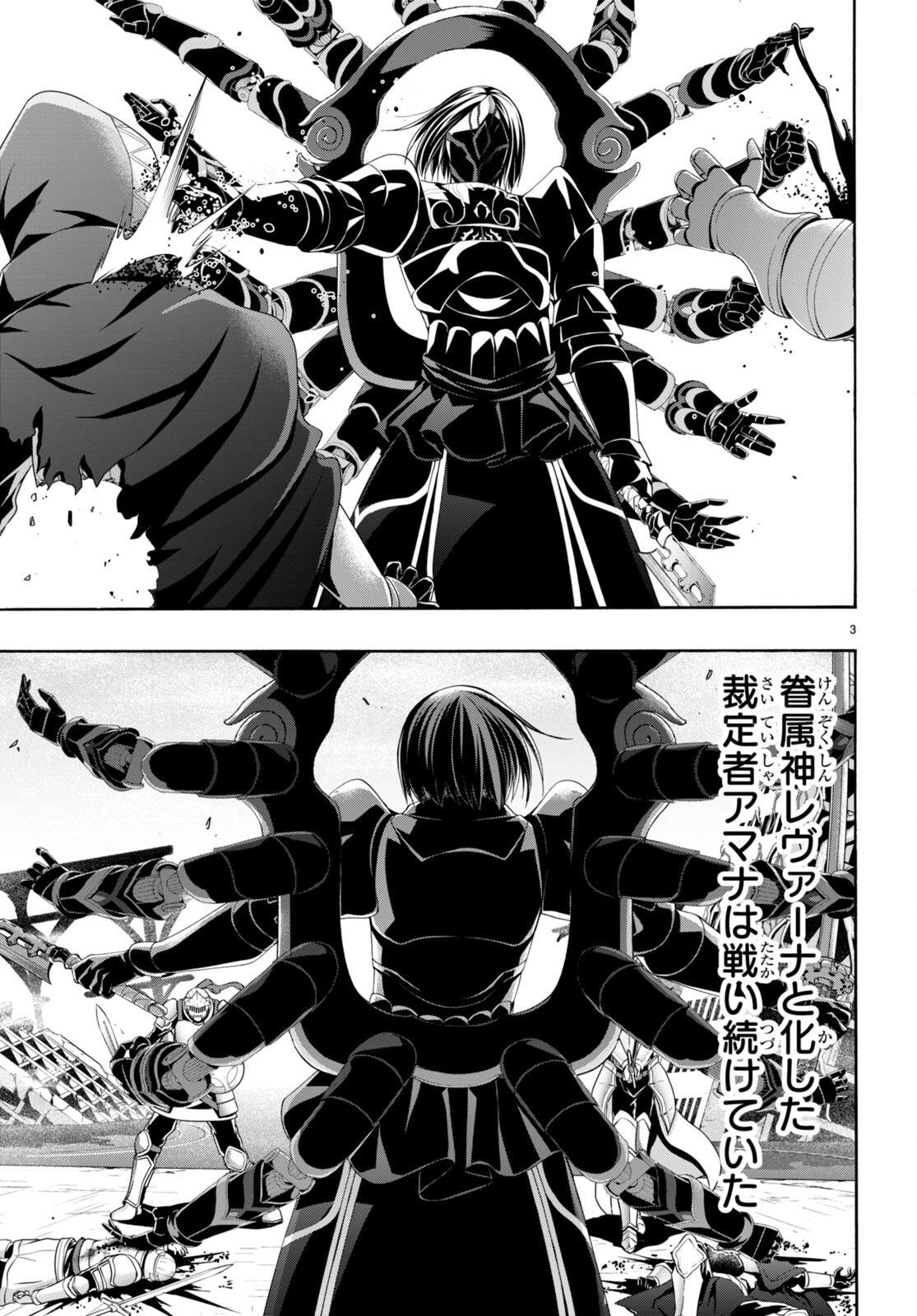 Trinity Seven - 7-Nin no Masho Tsukai - Chapter 146 - Page 3