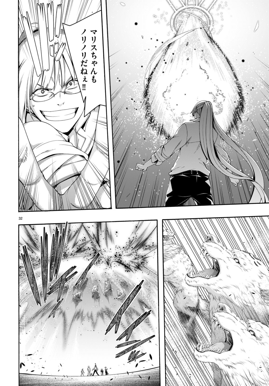 Trinity Seven - 7-Nin no Masho Tsukai - Chapter 146 - Page 32