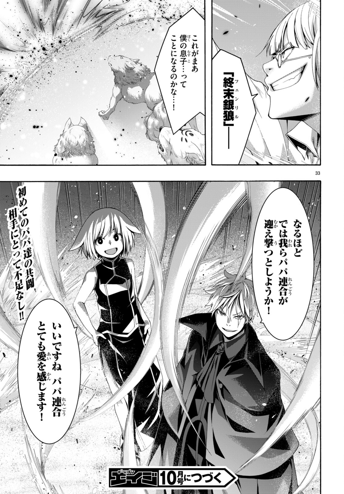 Trinity Seven - 7-Nin no Masho Tsukai - Chapter 146 - Page 33