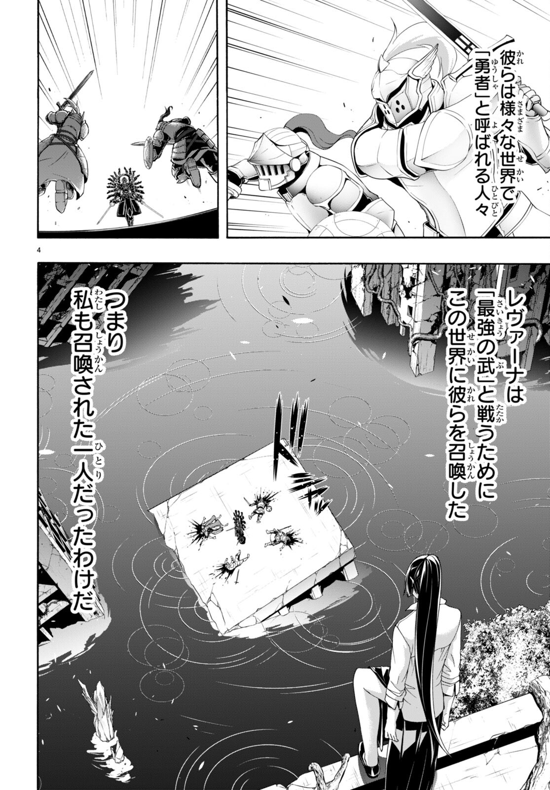 Trinity Seven - 7-Nin no Masho Tsukai - Chapter 146 - Page 4