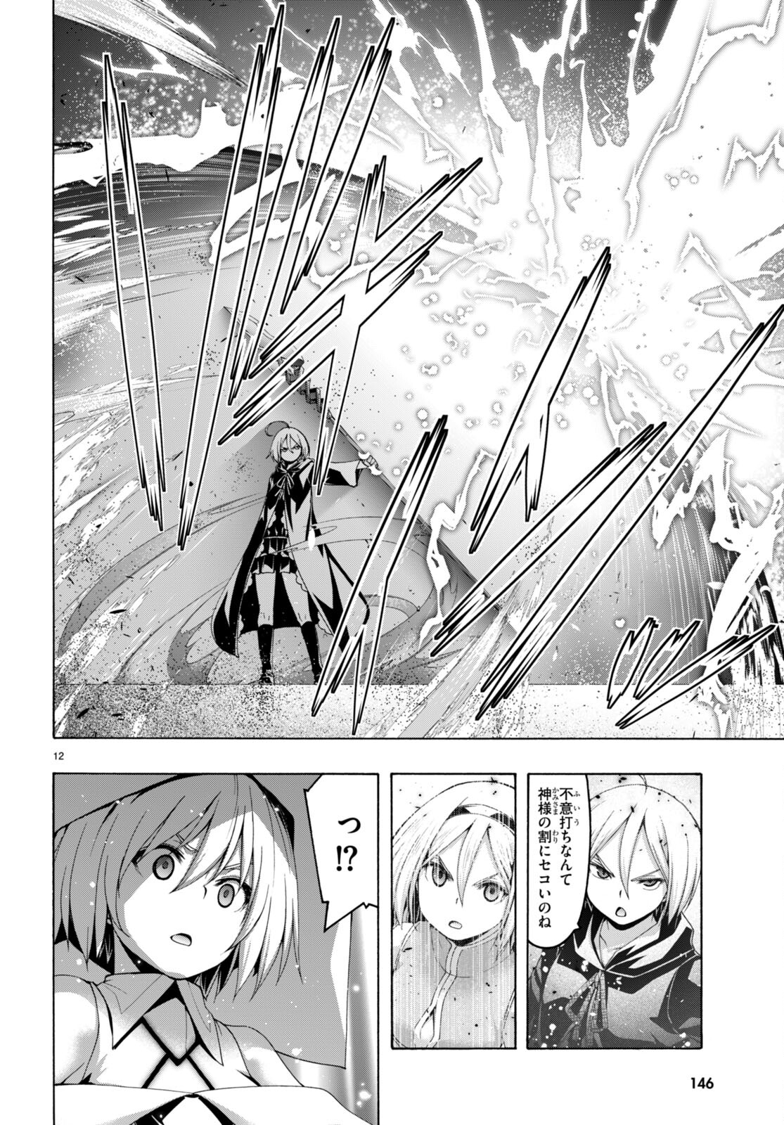 Trinity Seven - 7-Nin no Masho Tsukai - Chapter 147 - Page 12