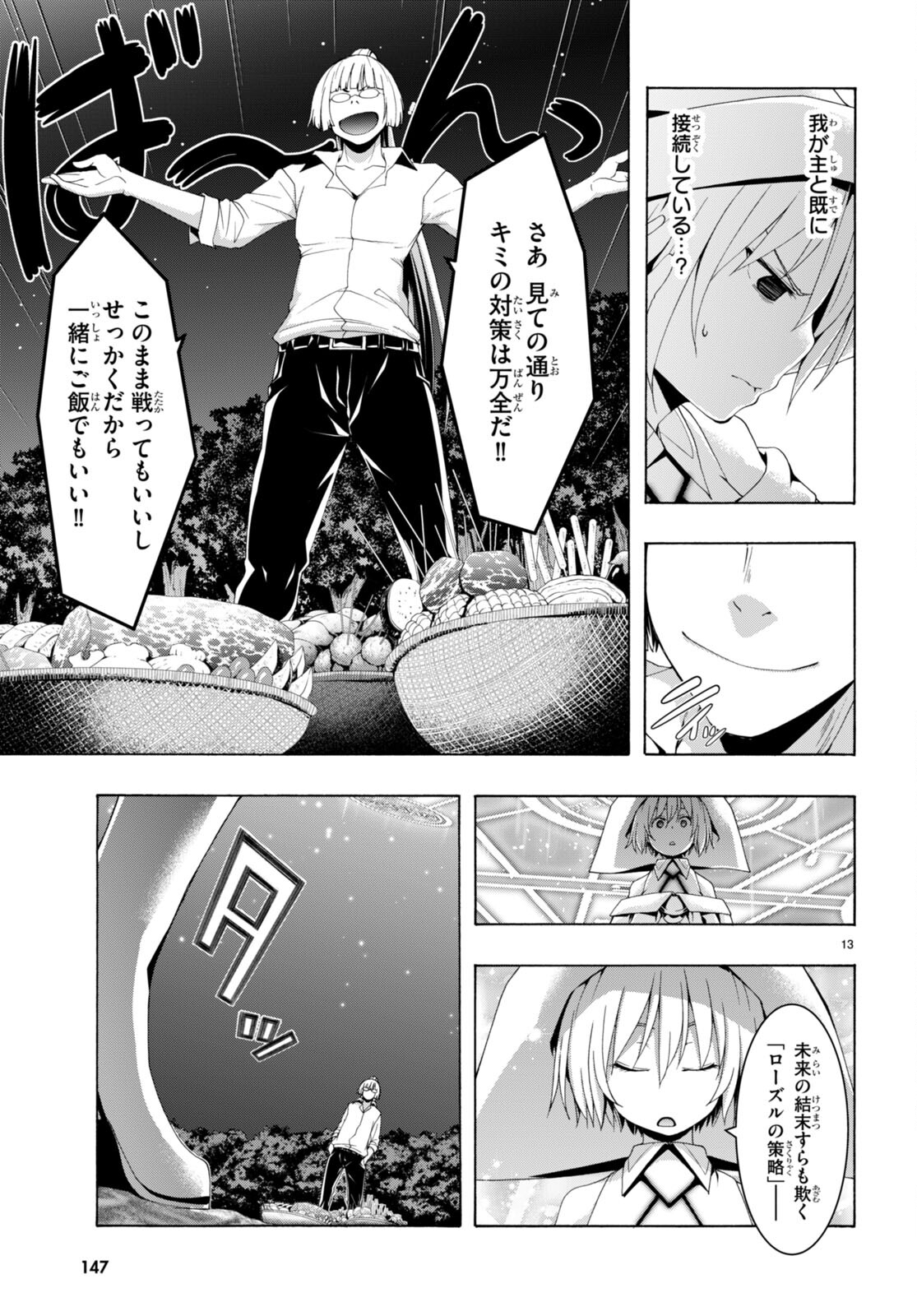 Trinity Seven - 7-Nin no Masho Tsukai - Chapter 147 - Page 13