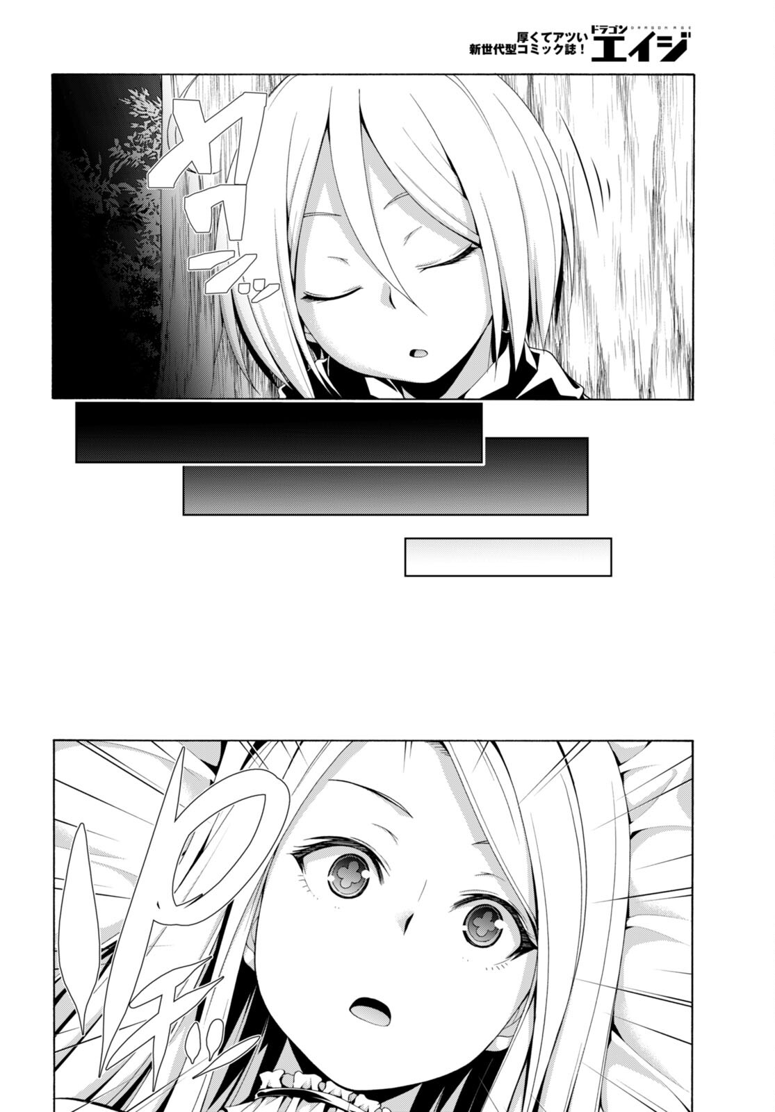 Trinity Seven - 7-Nin no Masho Tsukai - Chapter 147 - Page 16