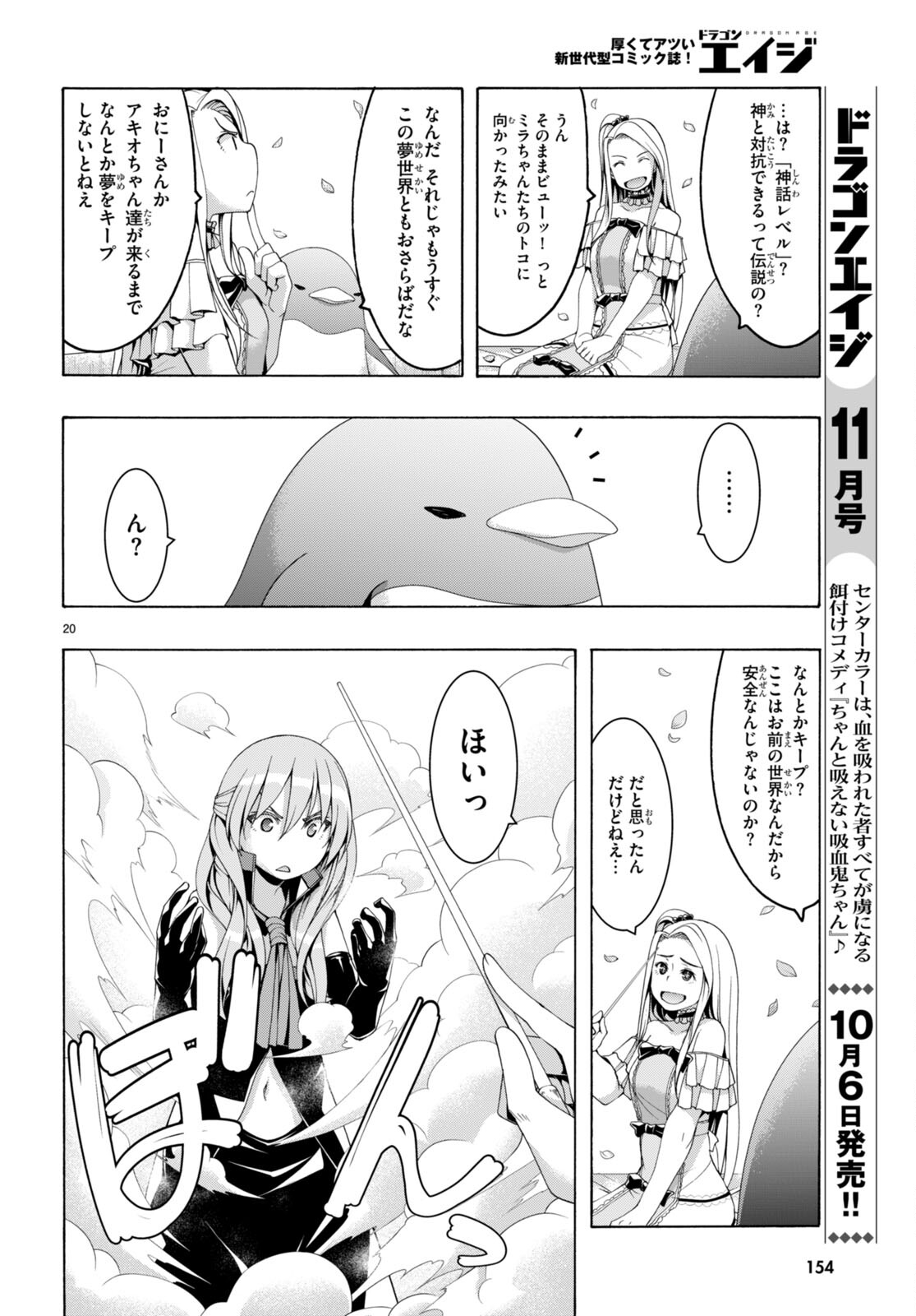 Trinity Seven - 7-Nin no Masho Tsukai - Chapter 147 - Page 20