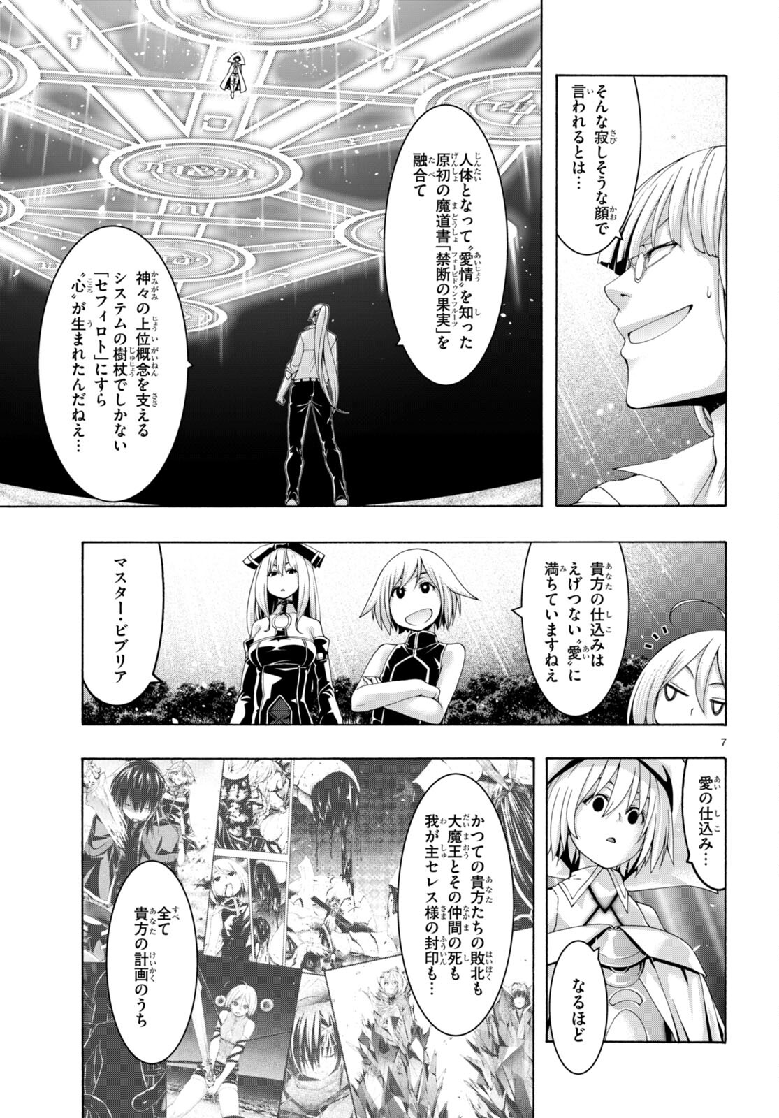 Trinity Seven - 7-Nin no Masho Tsukai - Chapter 147 - Page 7